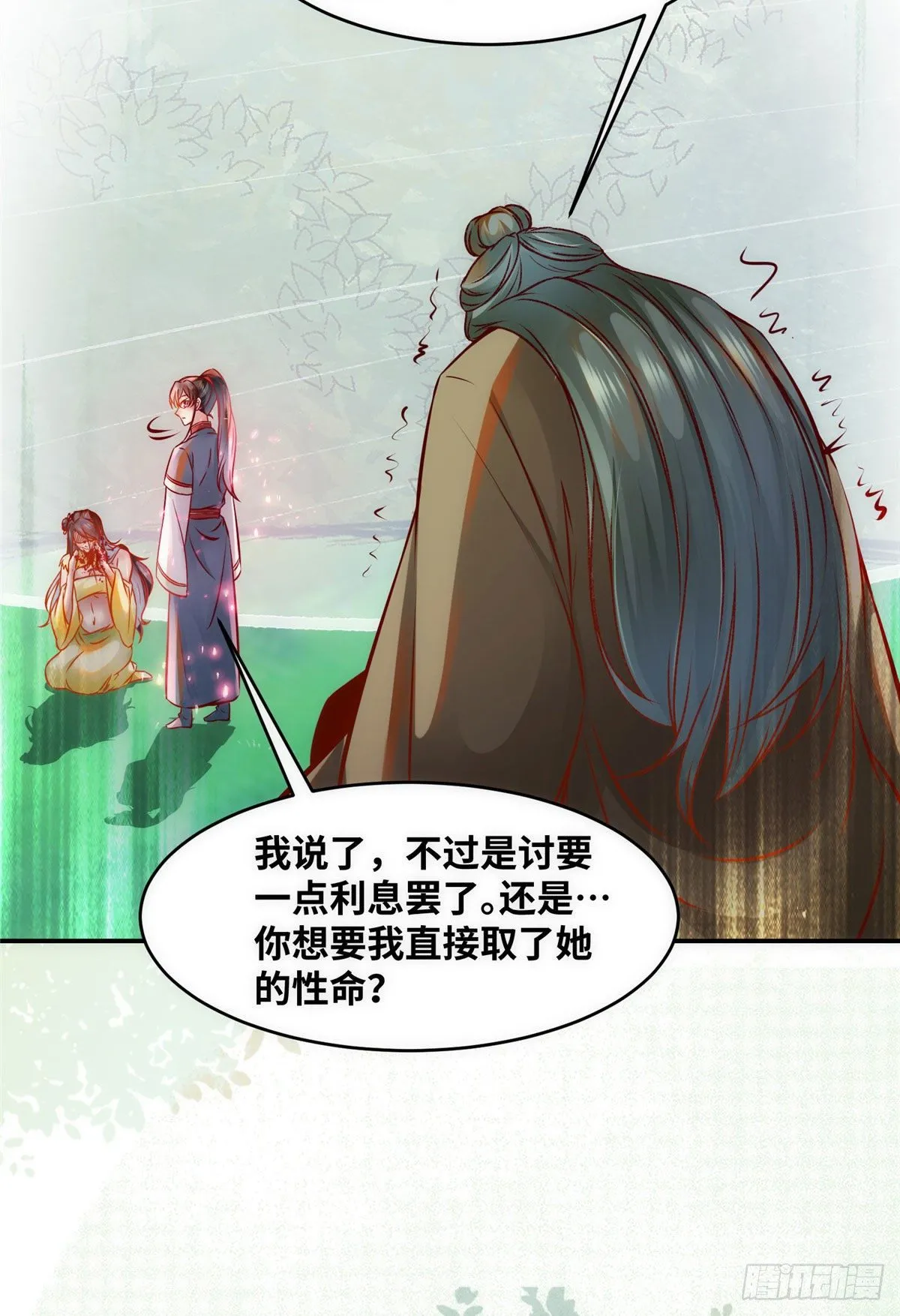 第46话 讨点利息罢了 第22页