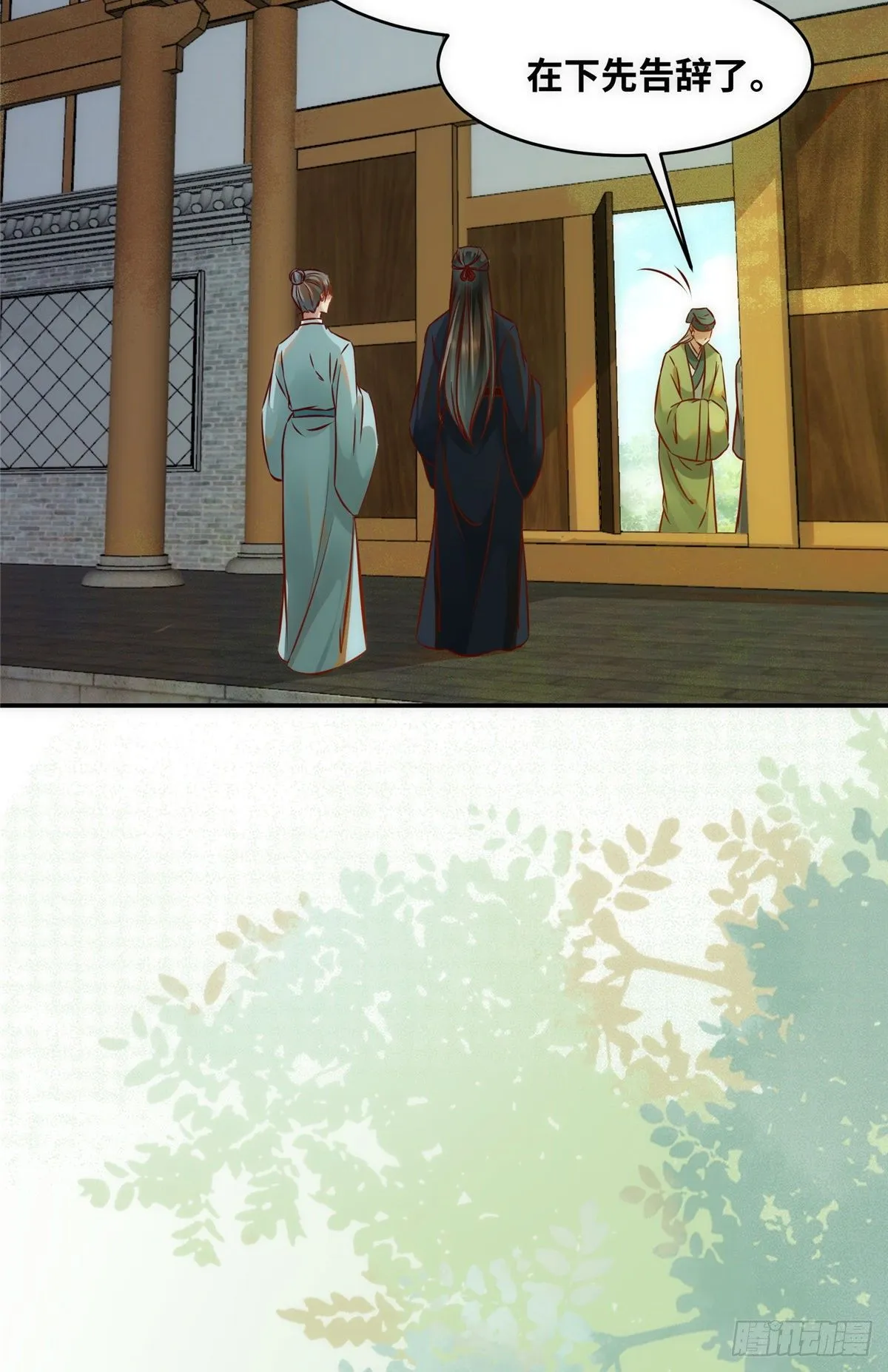 第47话 中原秘境 第8页
