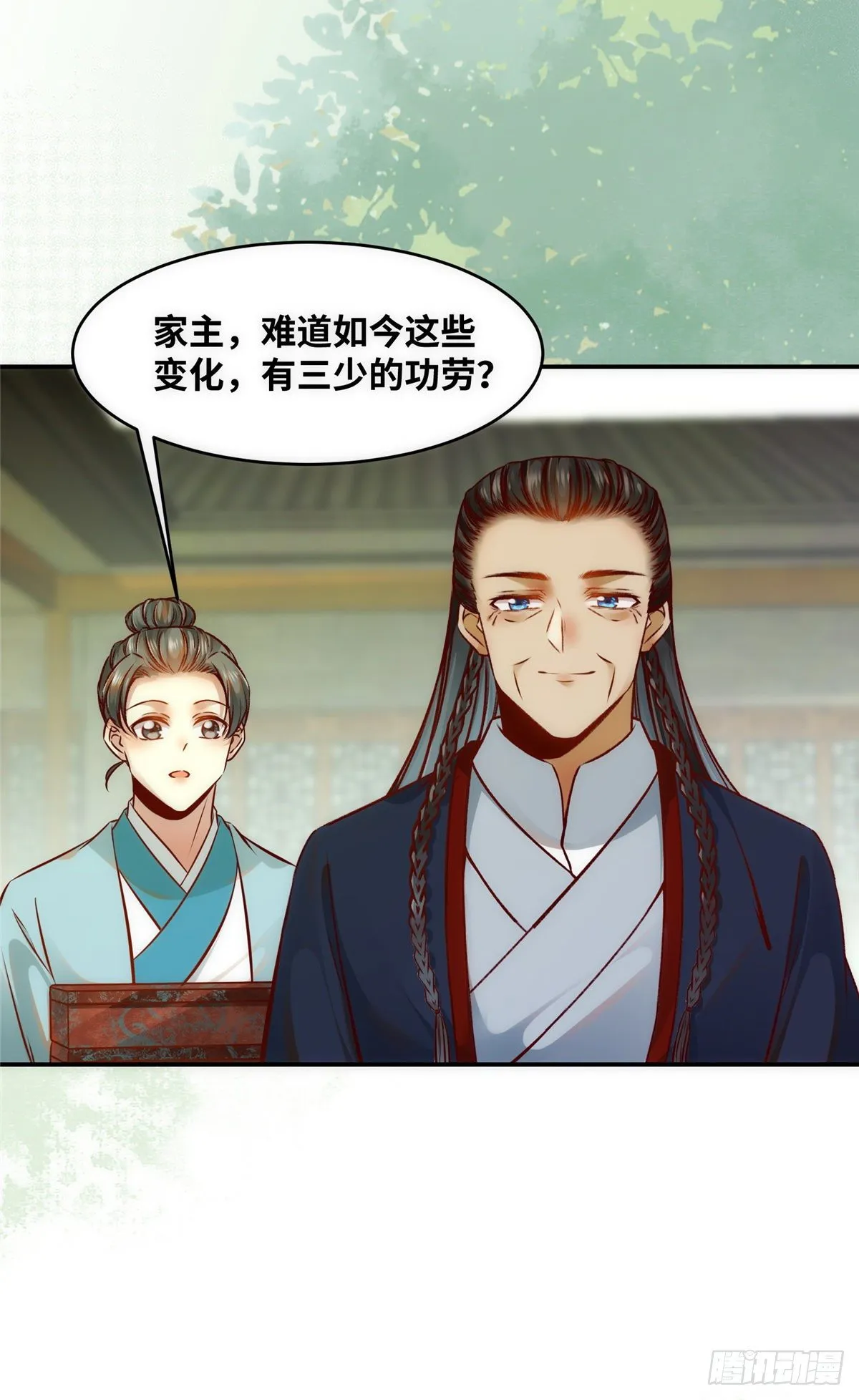 第47话 中原秘境 第9页