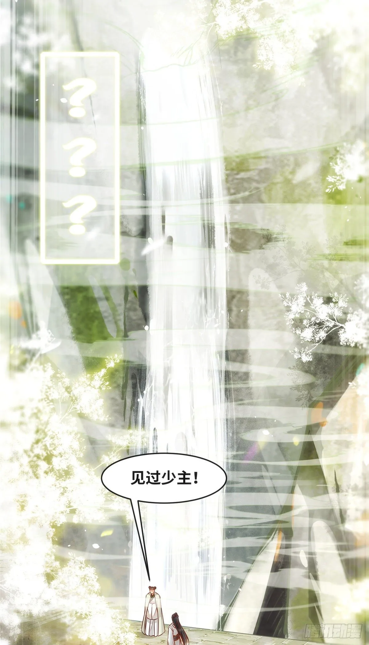 第47话 中原秘境 第13页