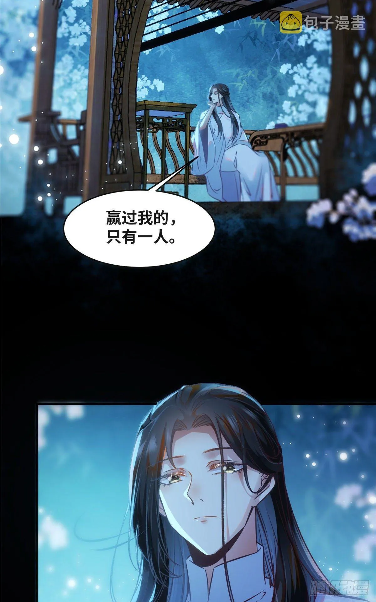 第47话 中原秘境 第23页
