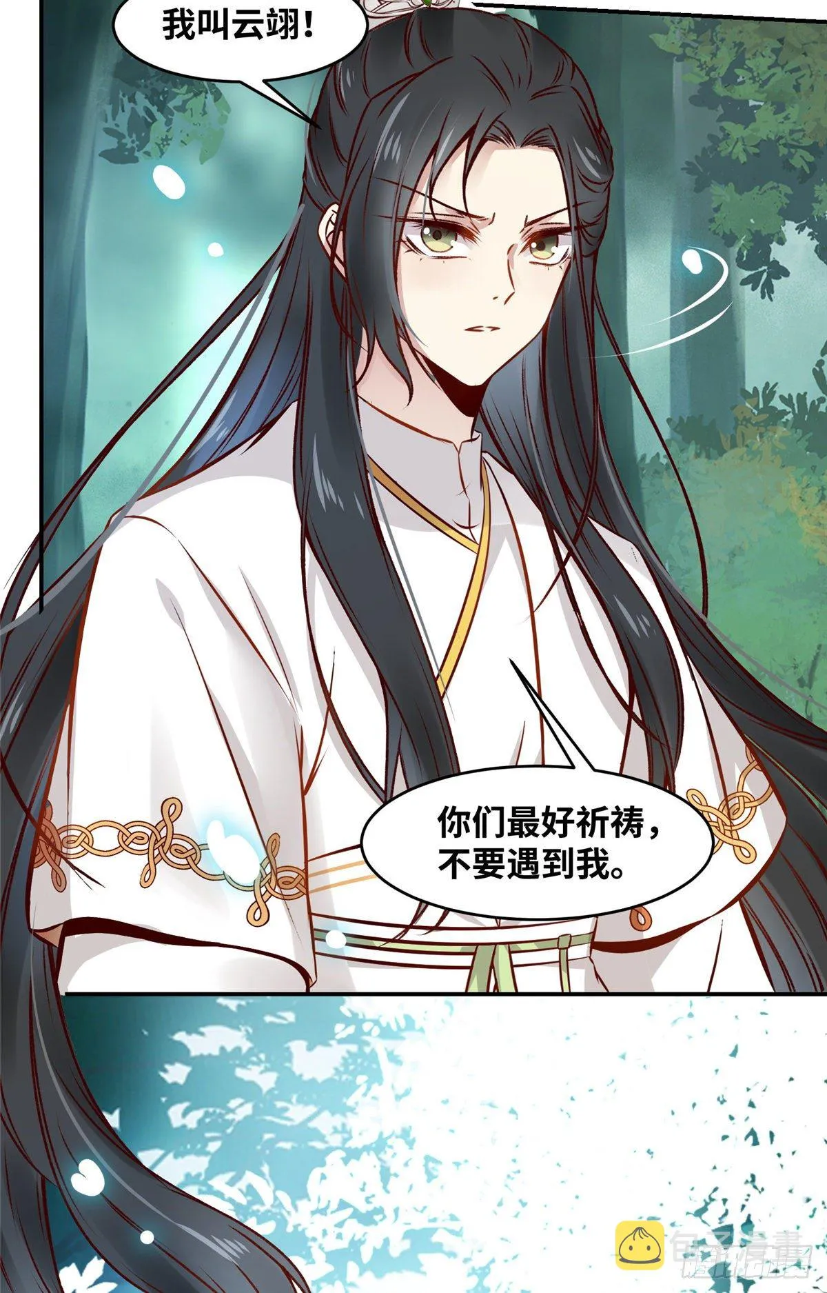第48话 过去的故事 第12页