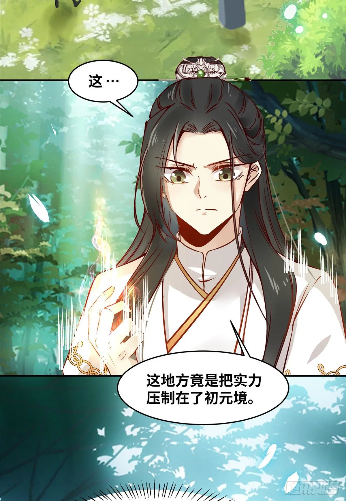 第48话 过去的故事 第15页