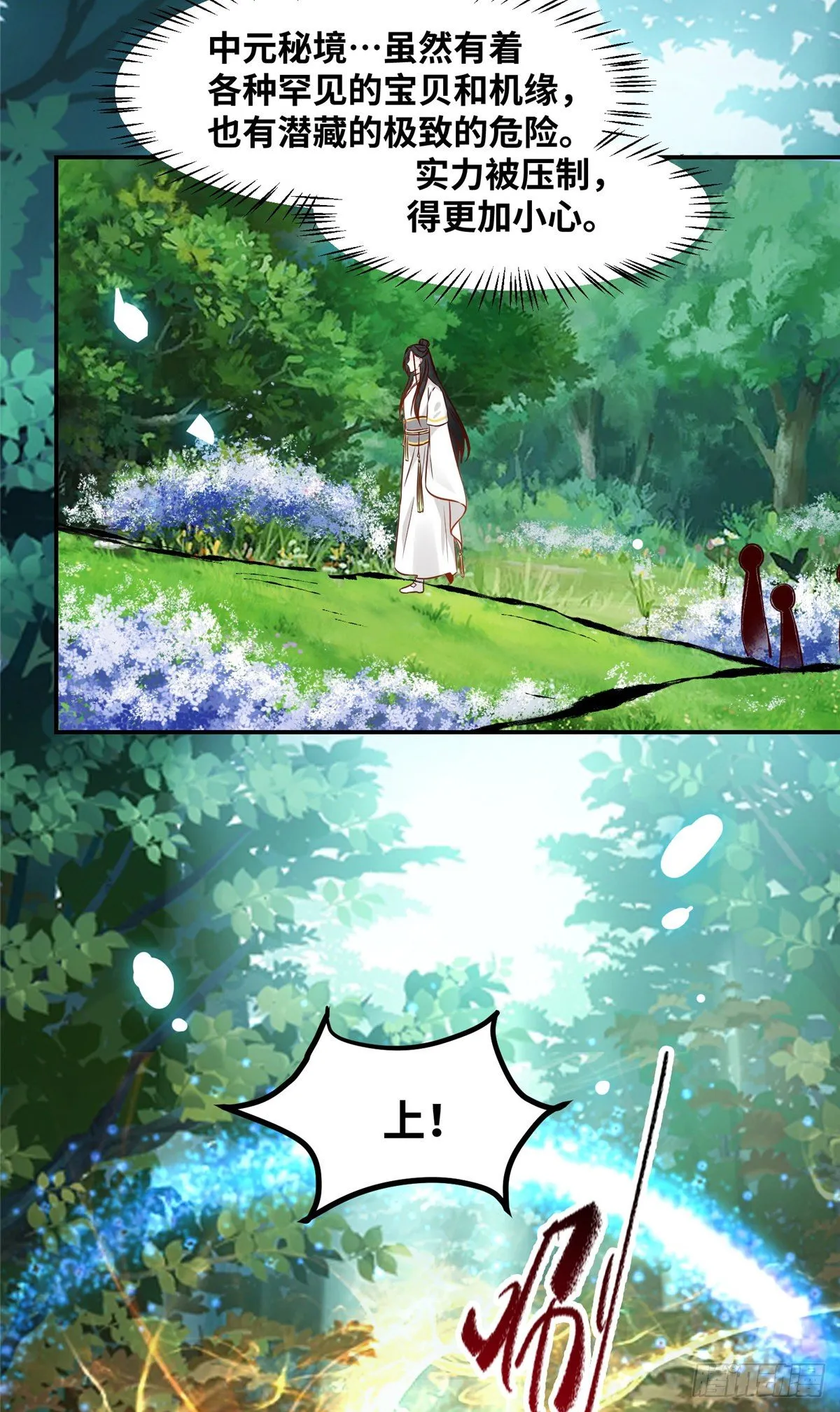 第48话 过去的故事 第16页