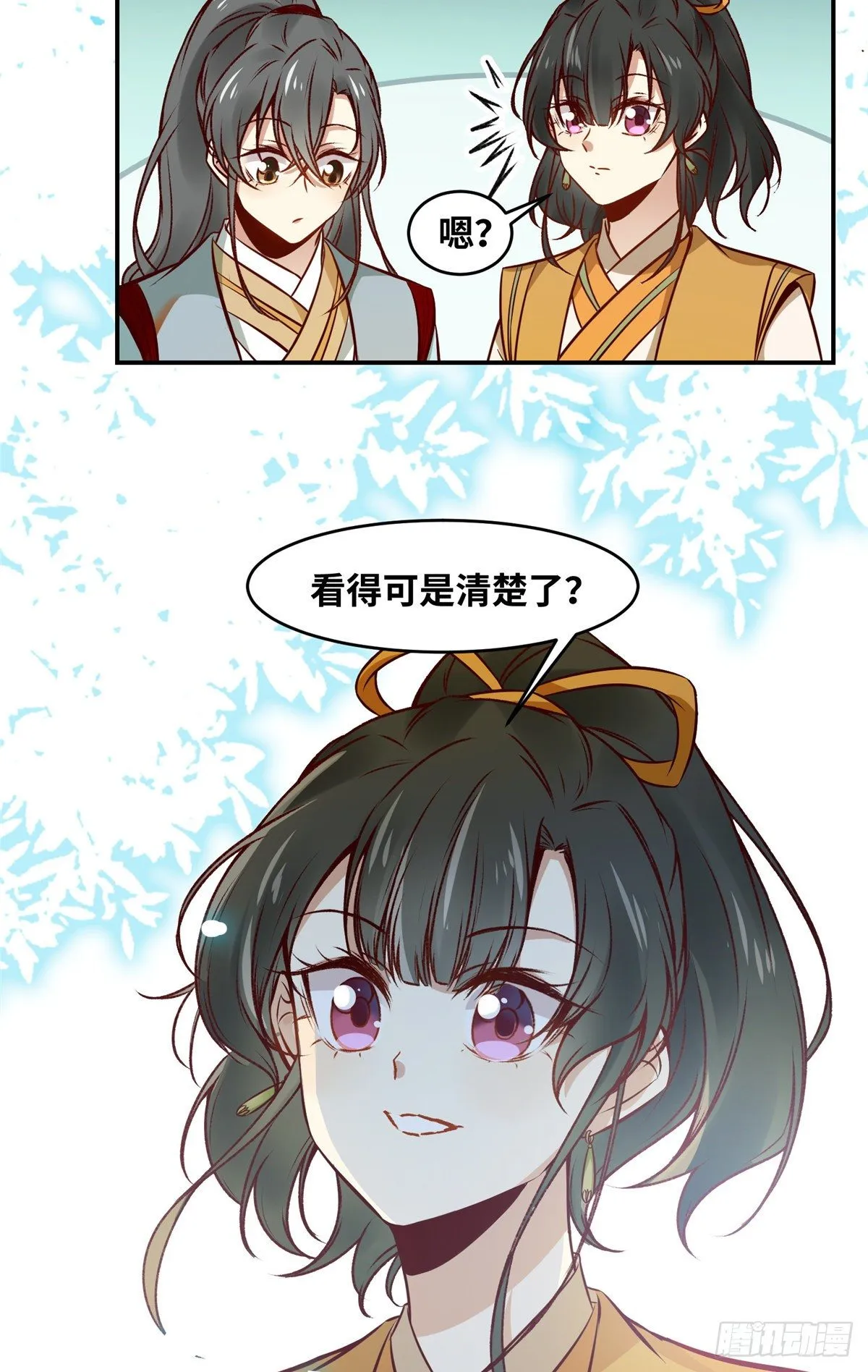 第48话 过去的故事 第22页