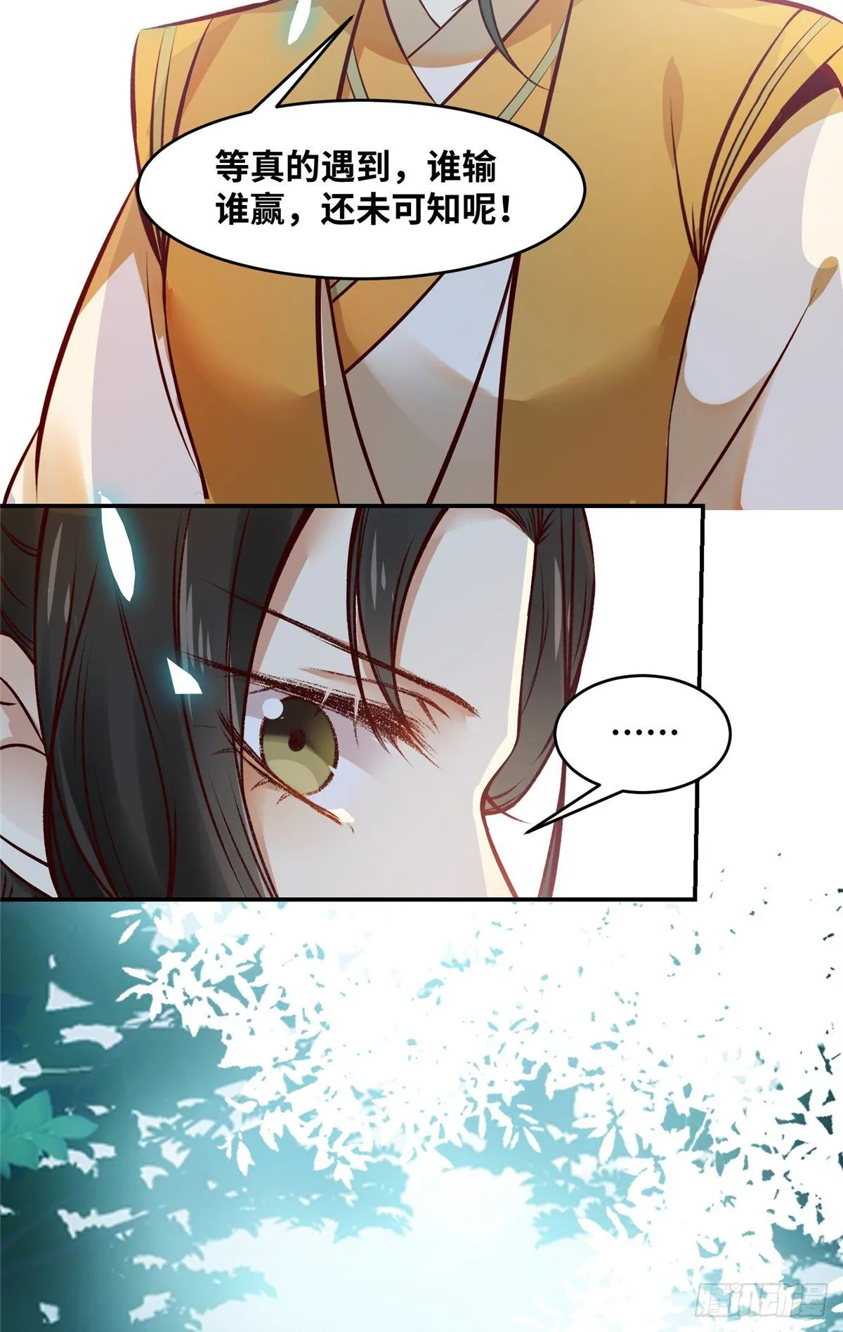第48话 过去的故事 第23页