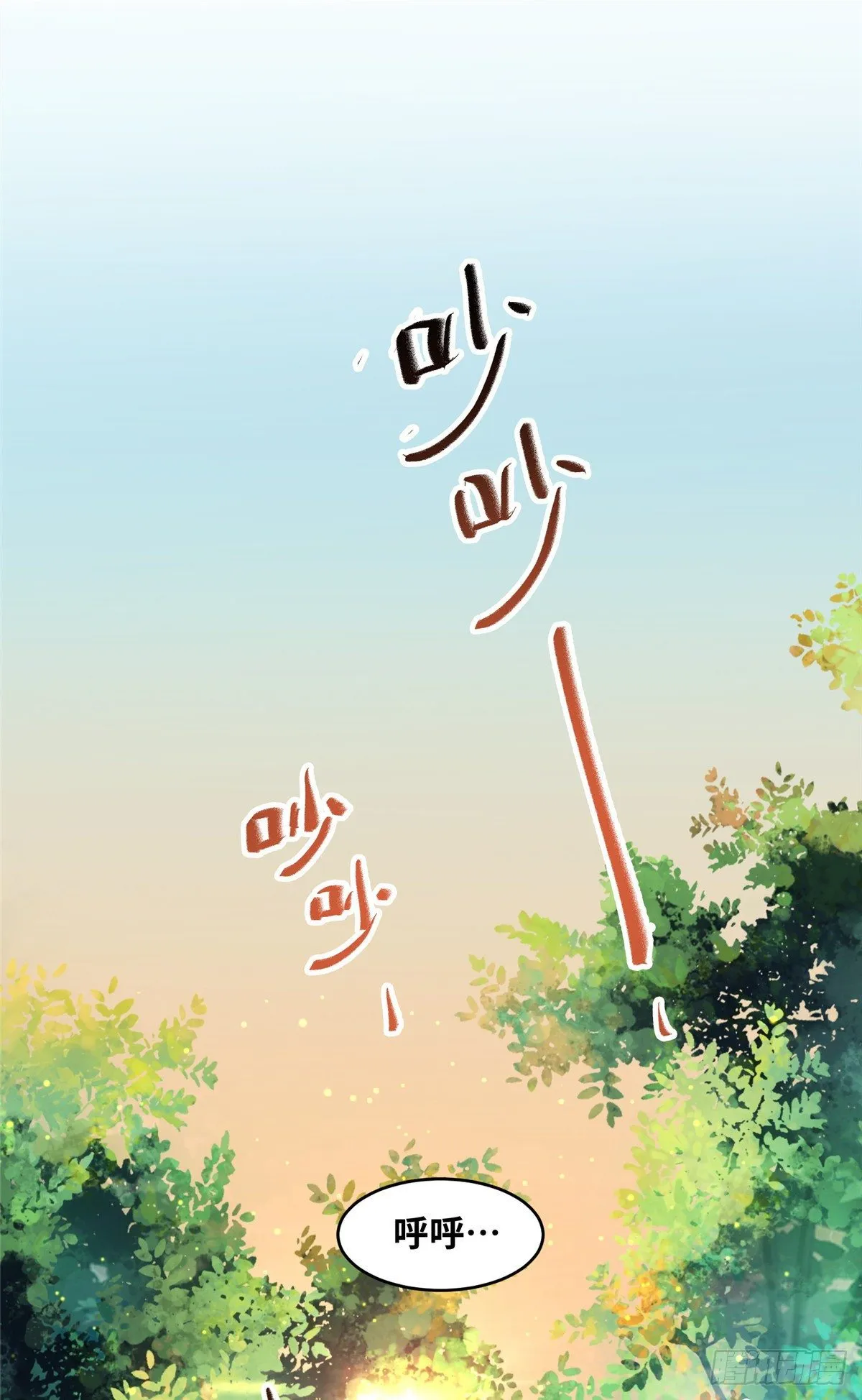 第48话 过去的故事 第28页