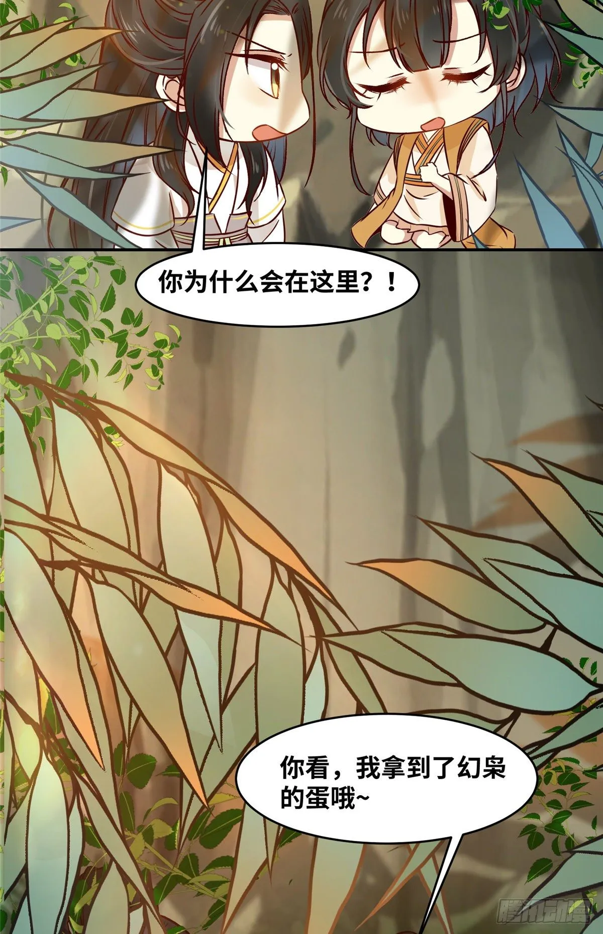 第48话 过去的故事 第43页