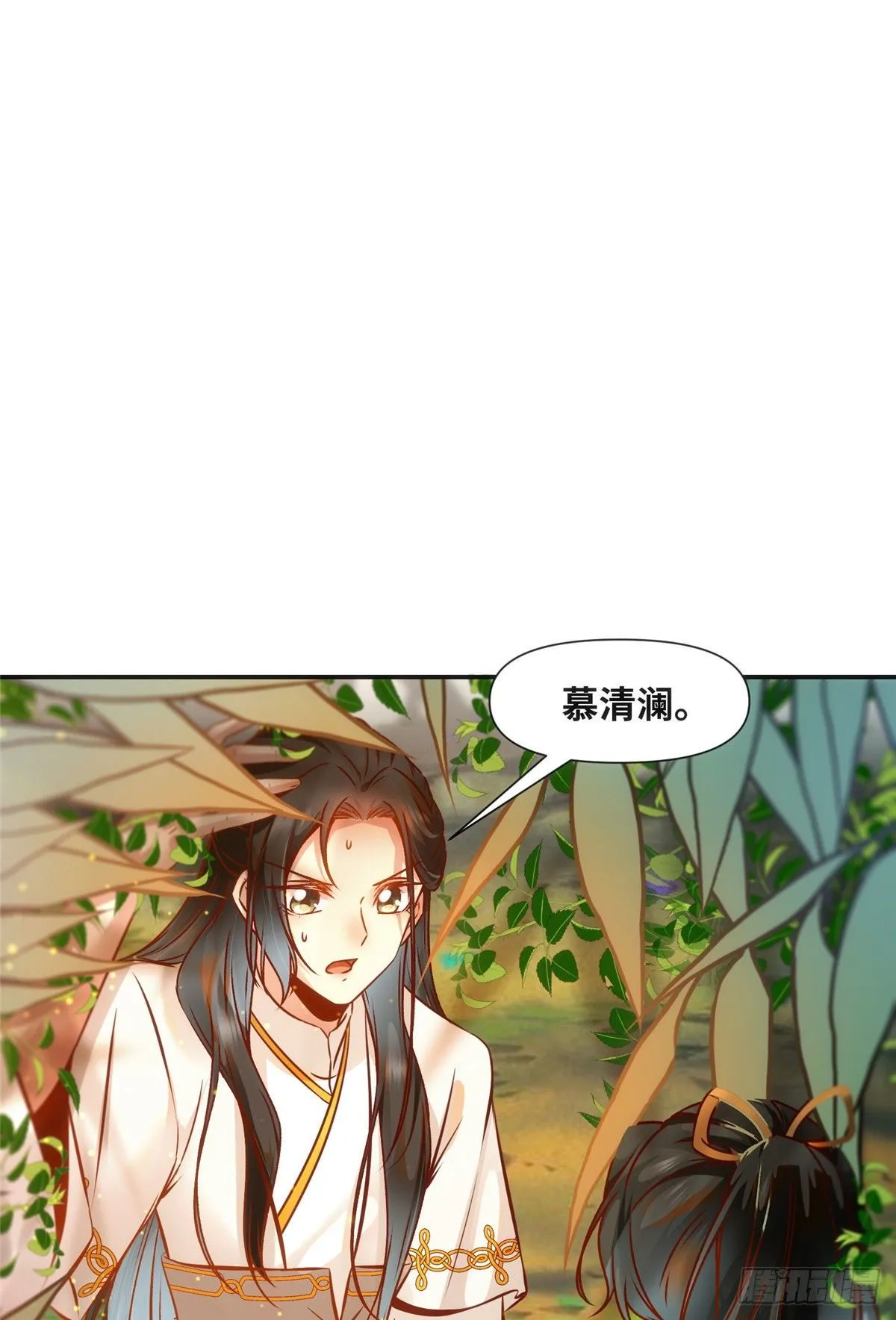 第49话 结伴同行 第3页