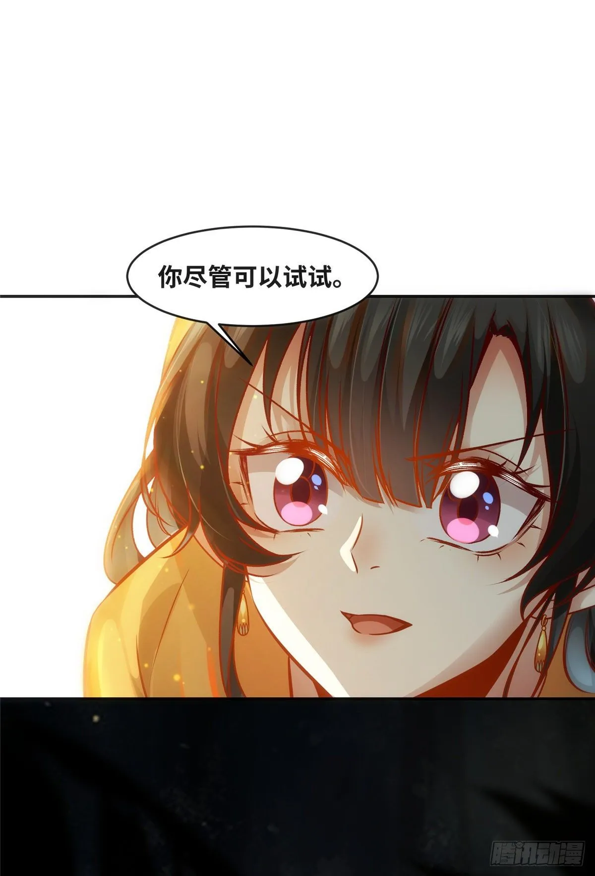 第49话 结伴同行 第6页