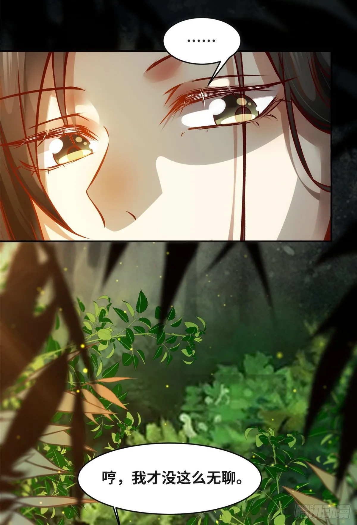 第49话 结伴同行 第7页