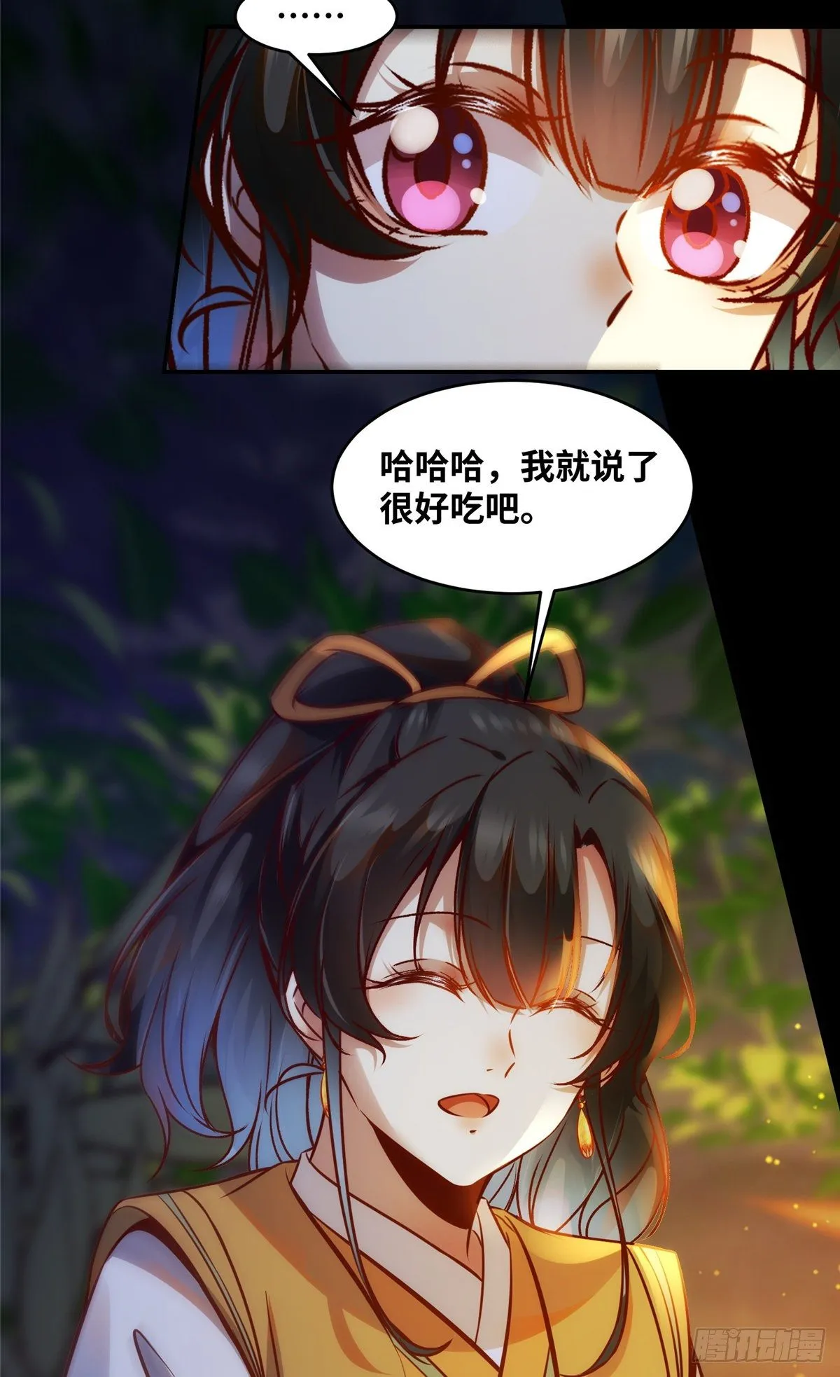 第49话 结伴同行 第22页