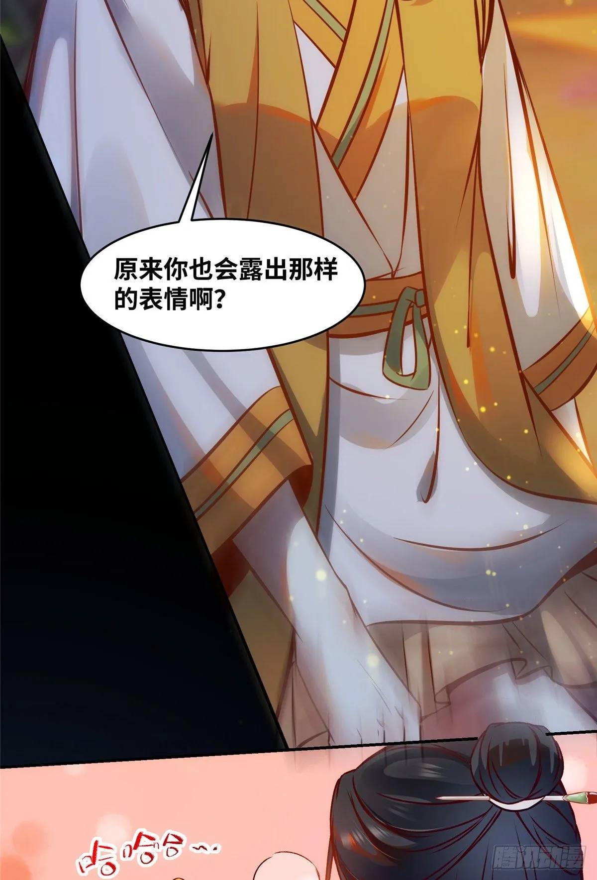 第49话 结伴同行 第23页