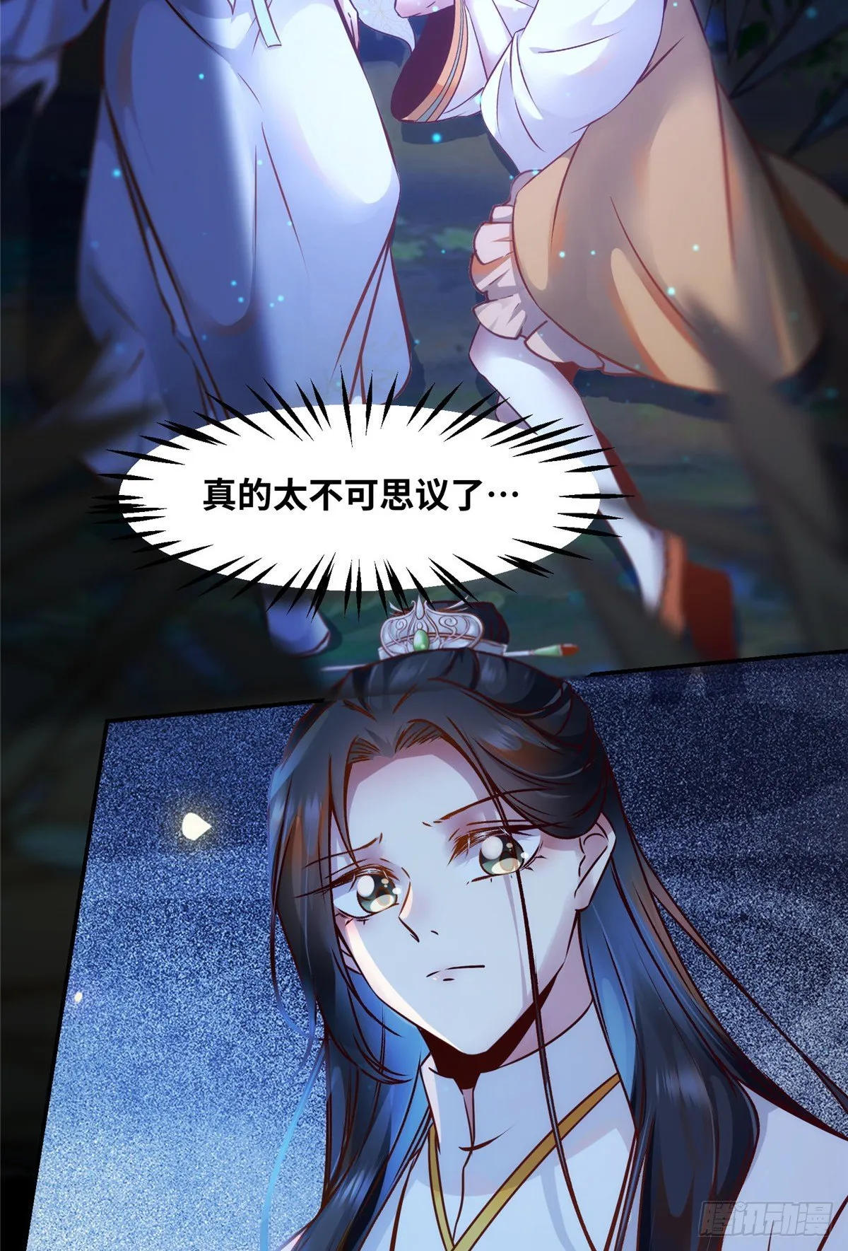 第49话 结伴同行 第26页