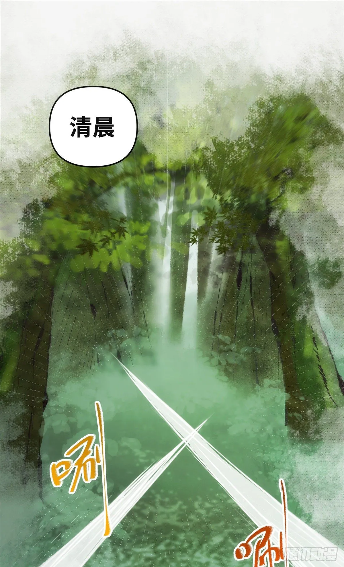 第49话 结伴同行 第30页