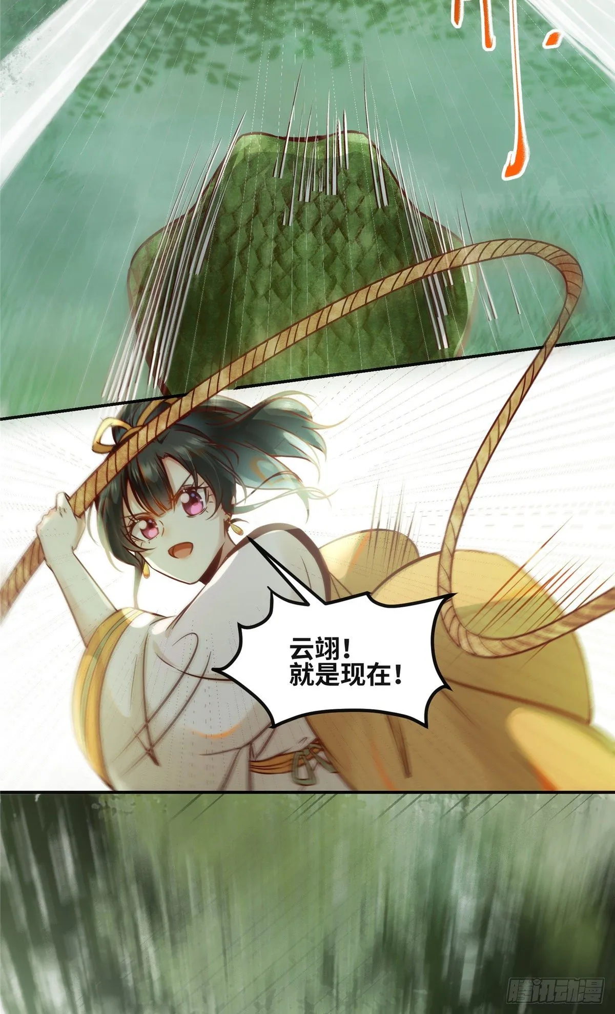 第49话 结伴同行 第31页