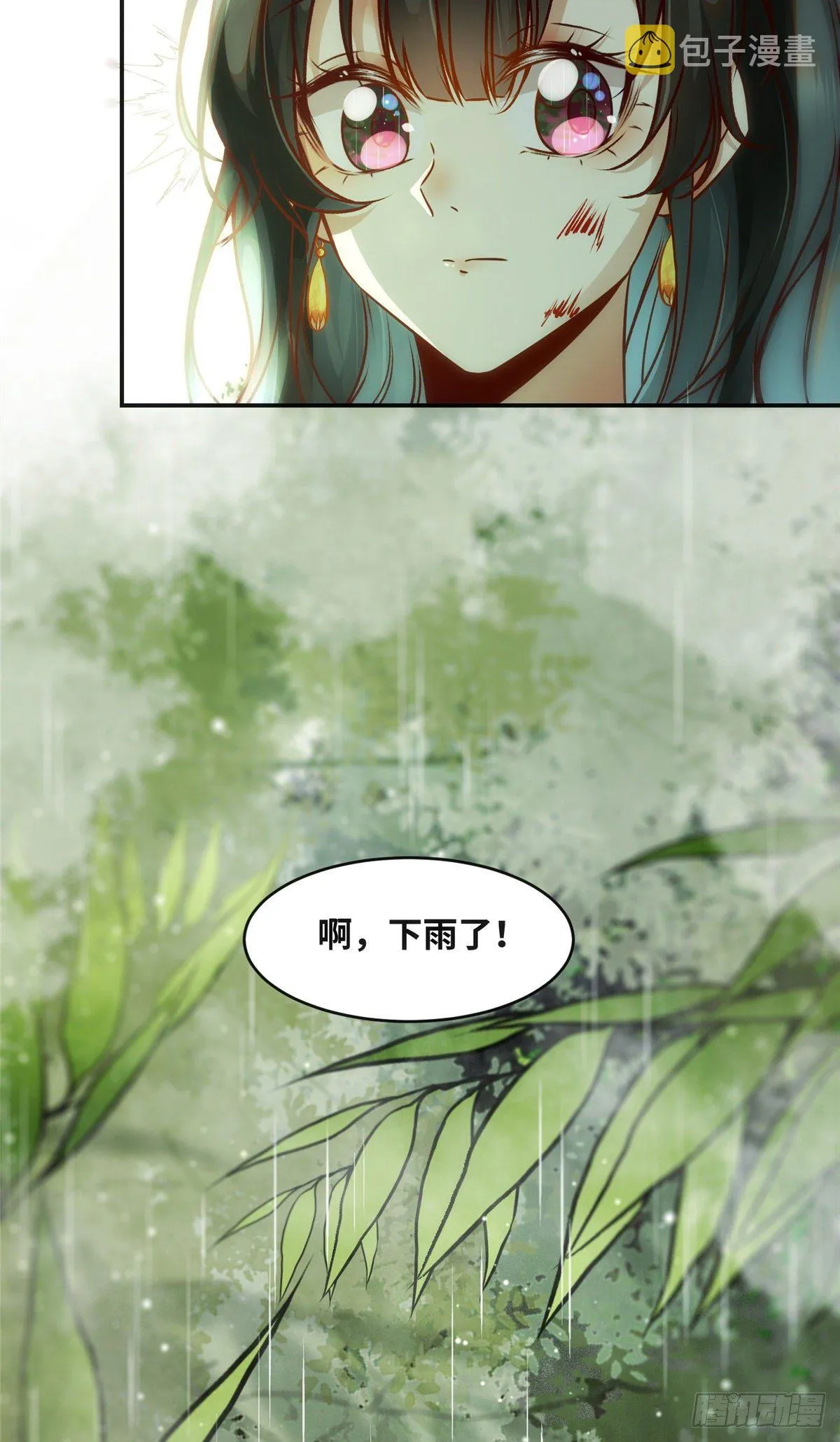 第49话 结伴同行 第35页