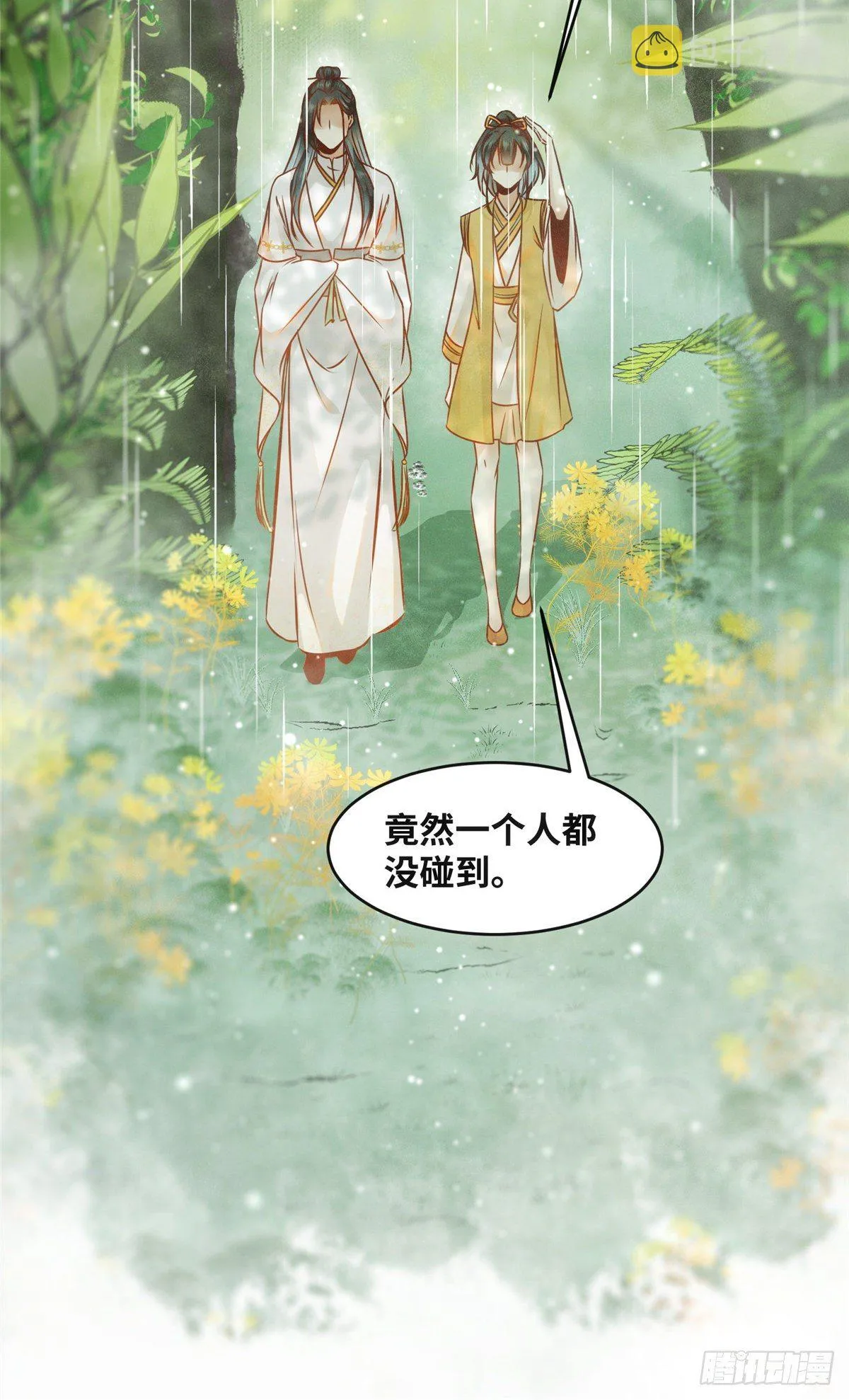 第49话 结伴同行 第37页