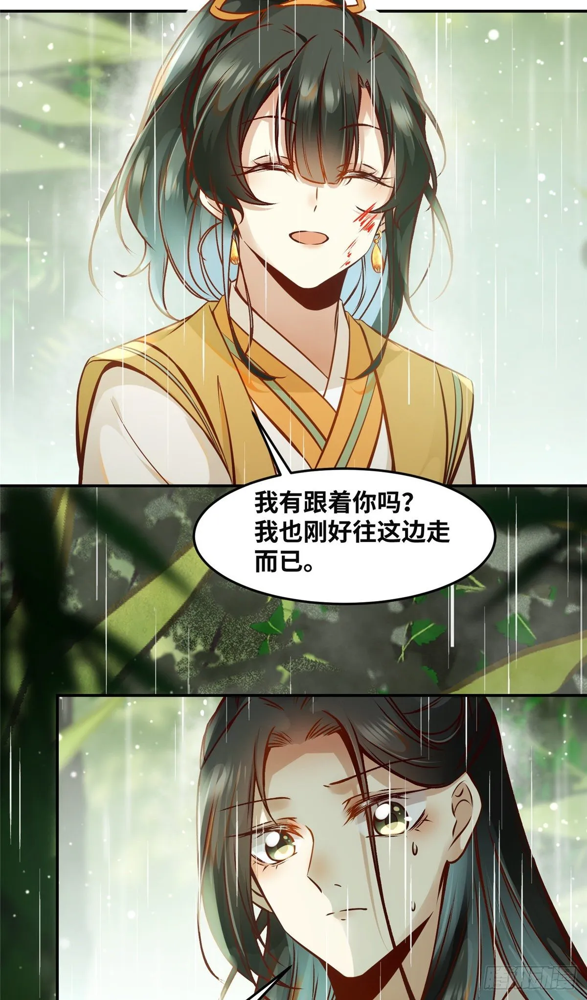 第49话 结伴同行 第39页