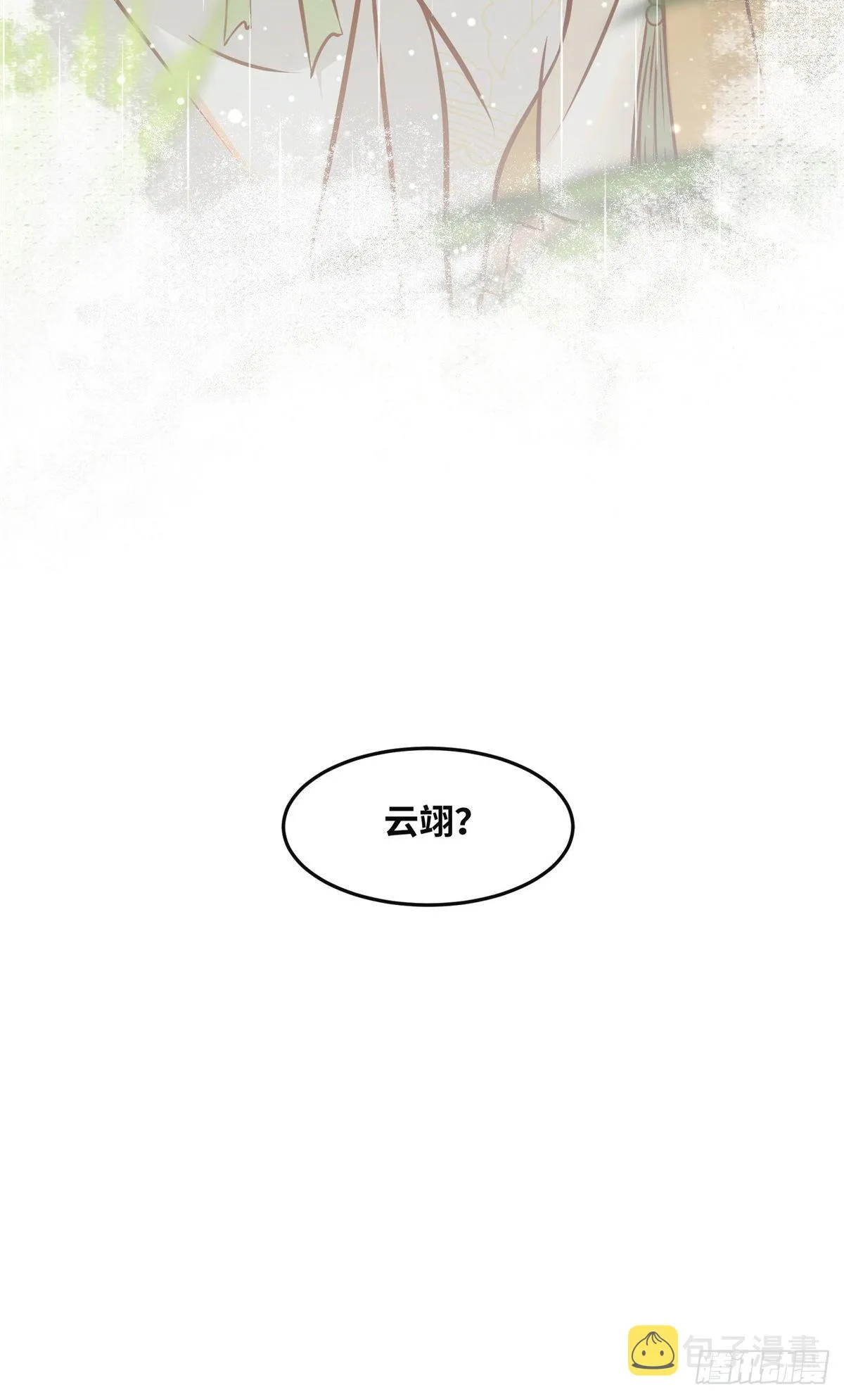 第49话 结伴同行 第42页