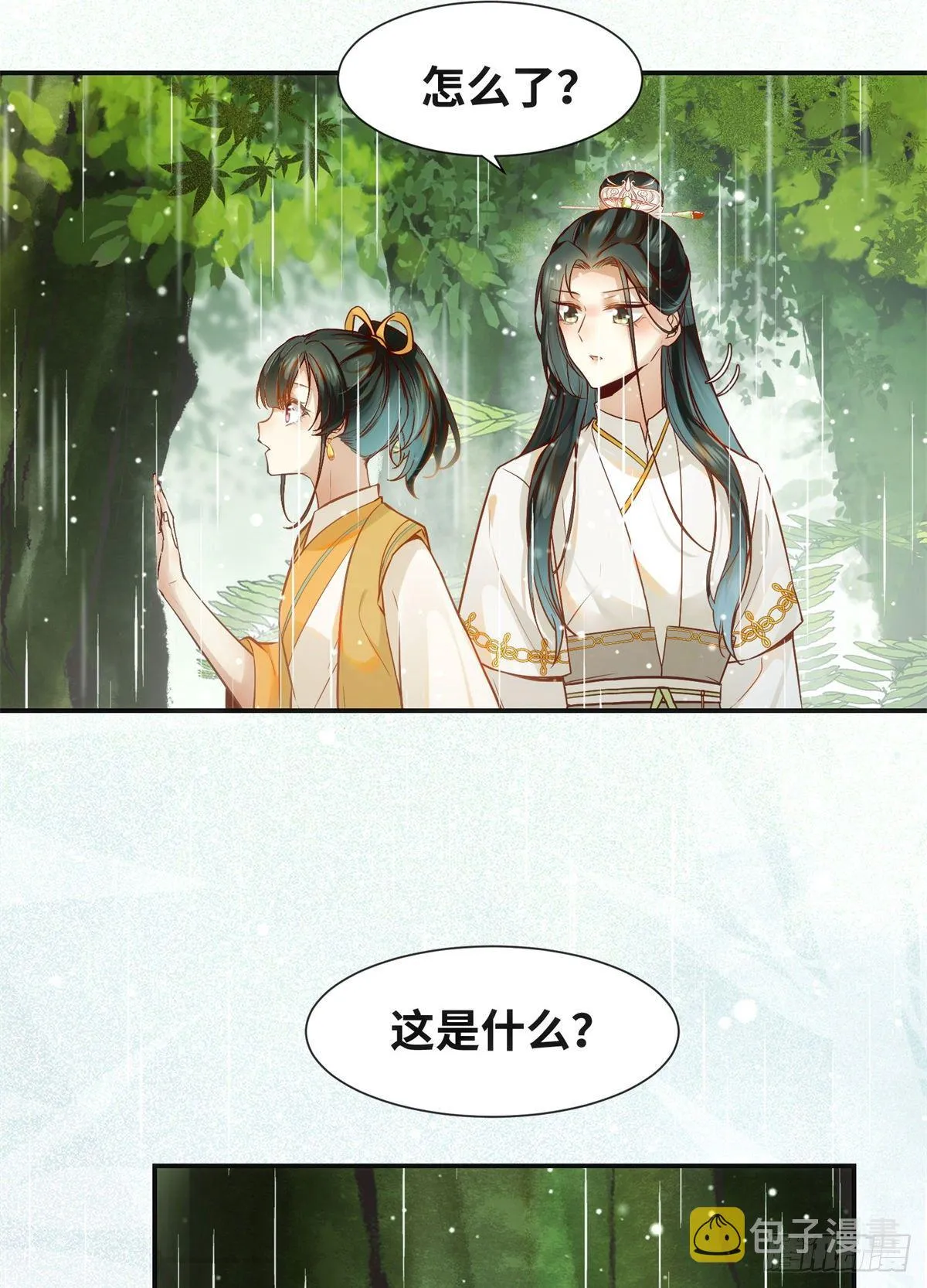 第50话 动心 第7页