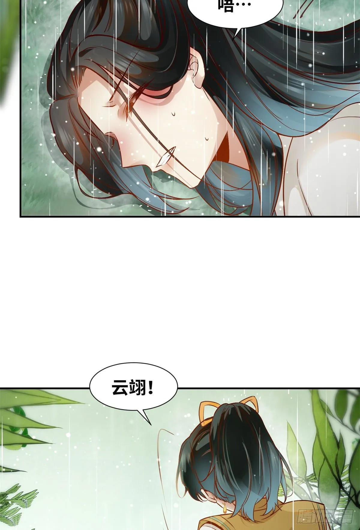 第50话 动心 第15页