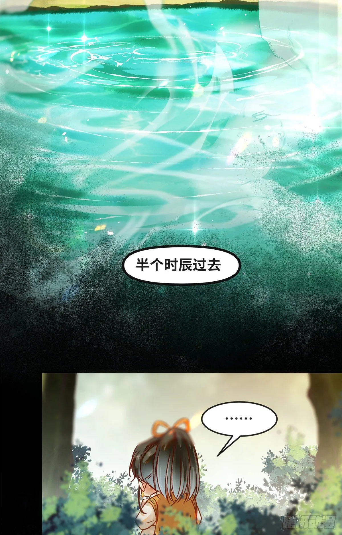 第51话 你是我的光 第8页