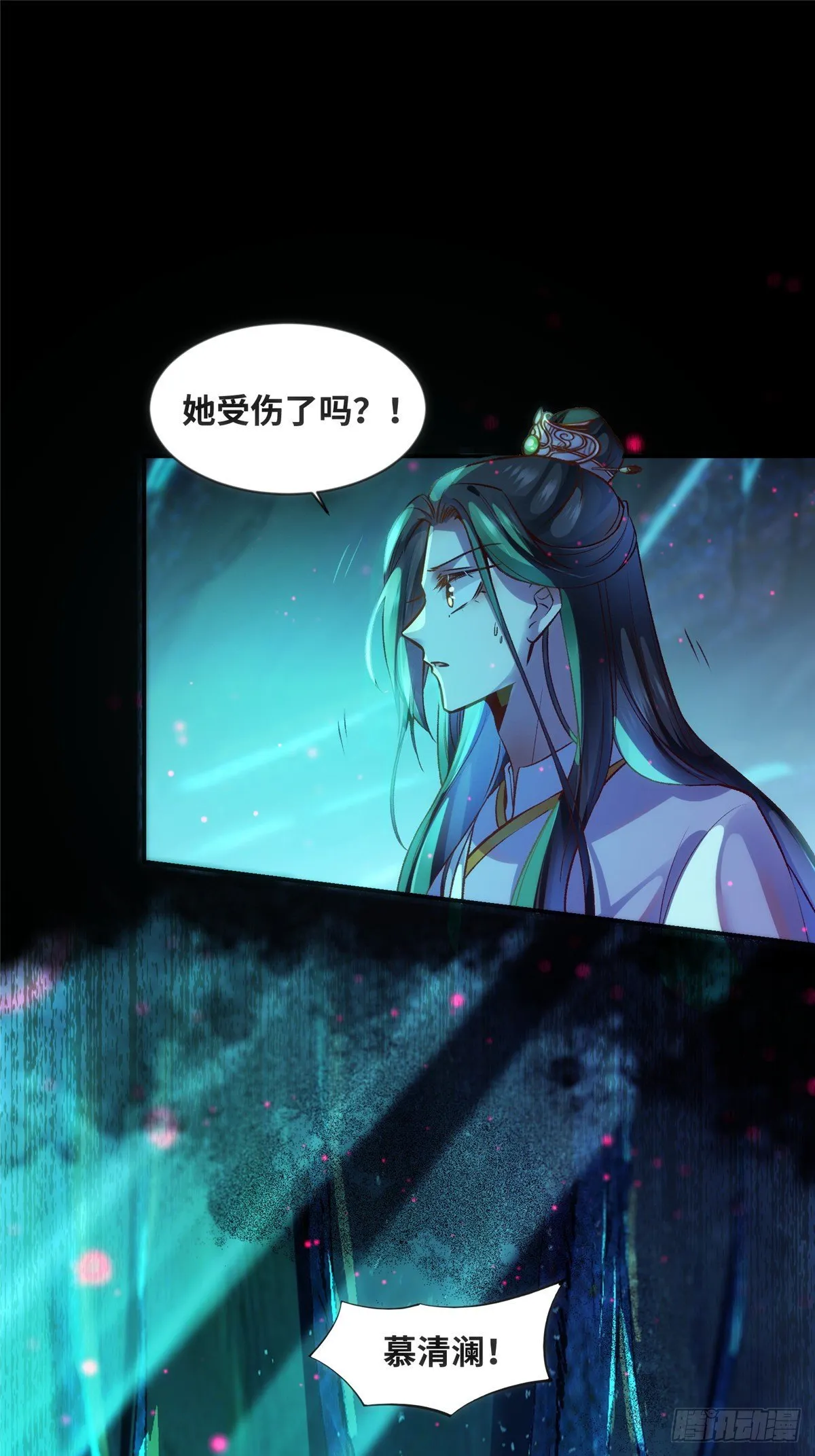 第56话 这一次 你欠我的人情 第3页
