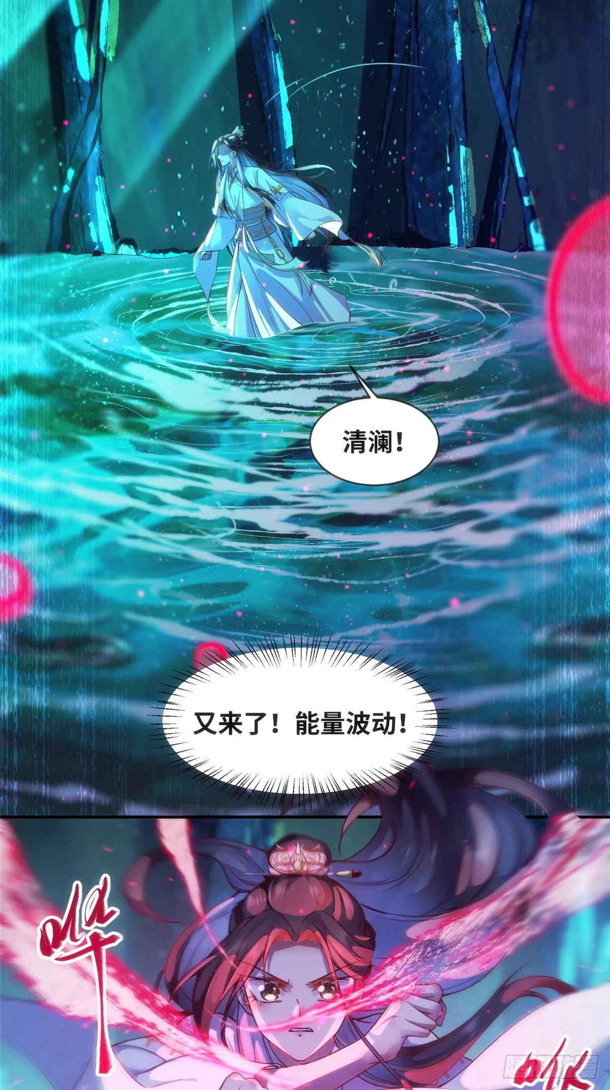 第56话 这一次 你欠我的人情 第4页