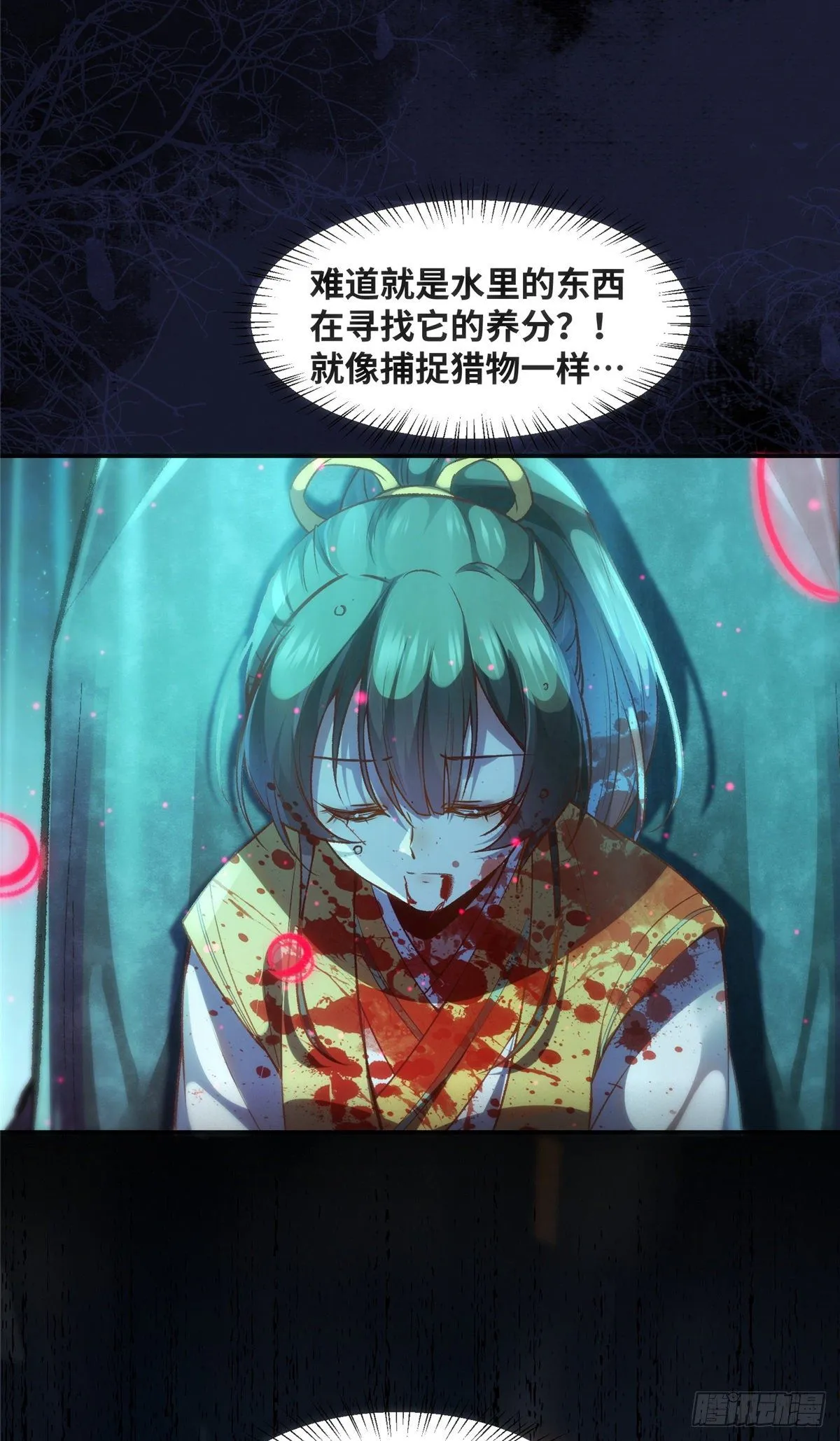 第56话 这一次 你欠我的人情 第7页