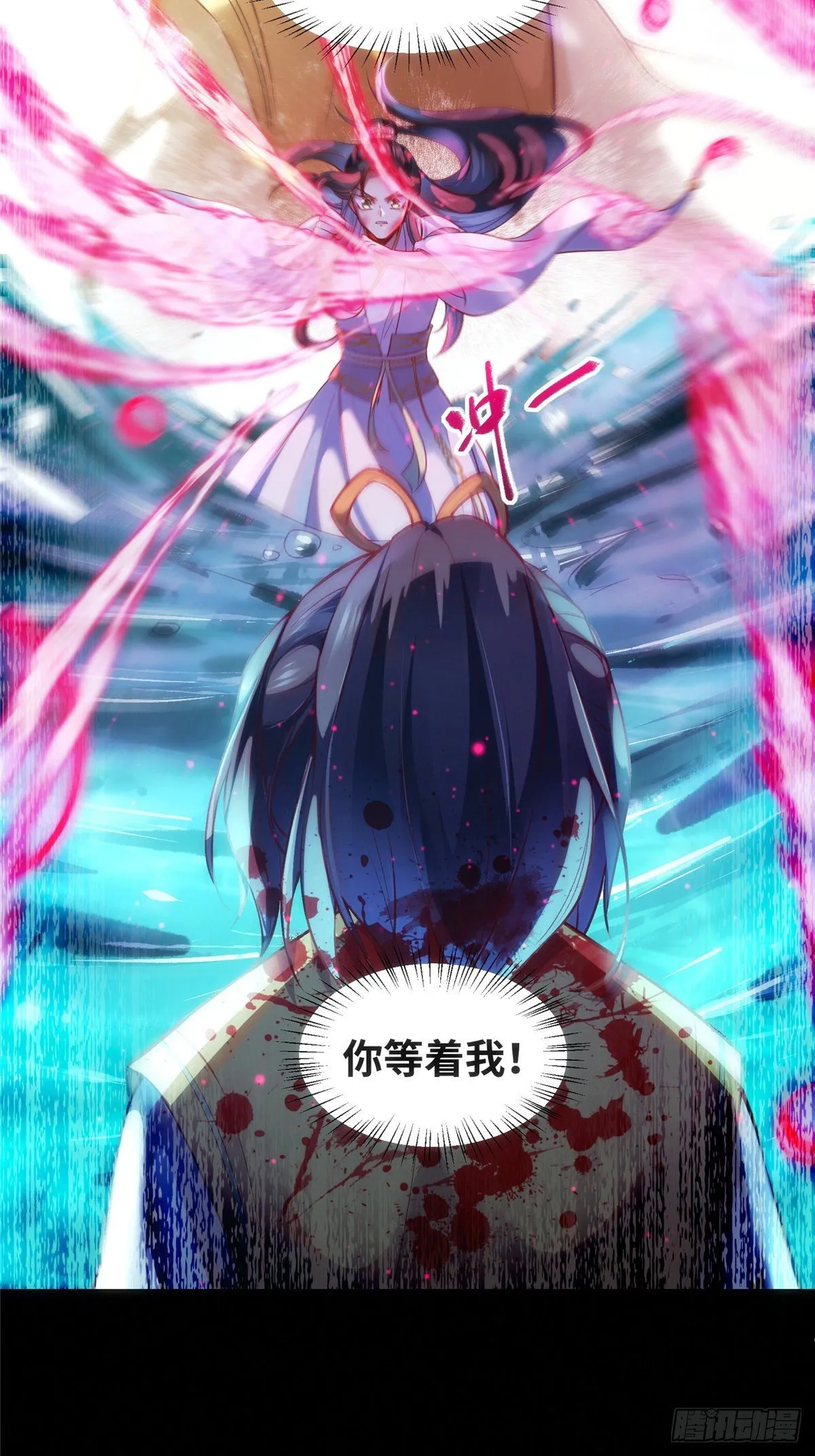 第56话 这一次 你欠我的人情 第9页