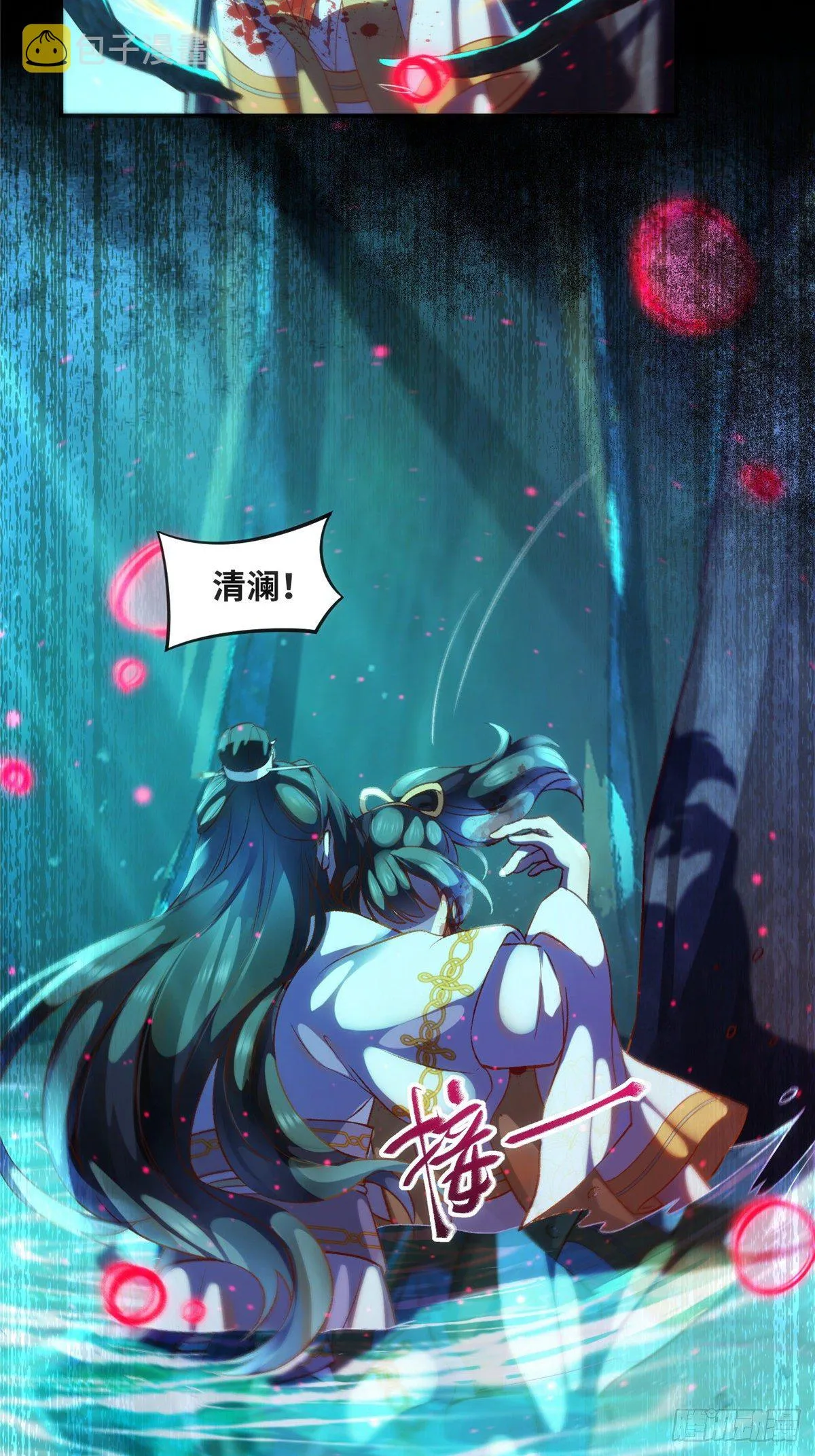 第56话 这一次 你欠我的人情 第11页