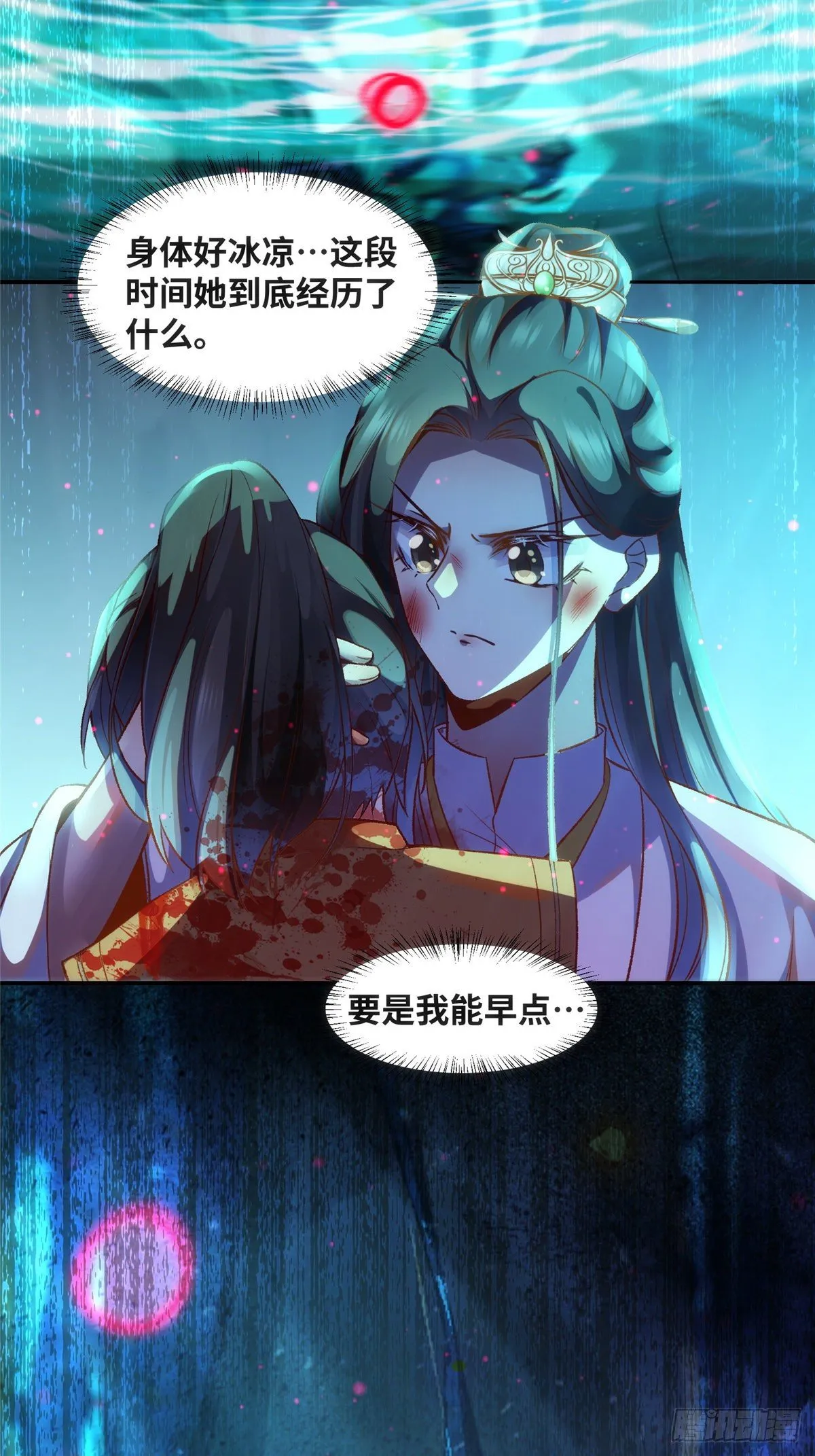 第56话 这一次 你欠我的人情 第12页