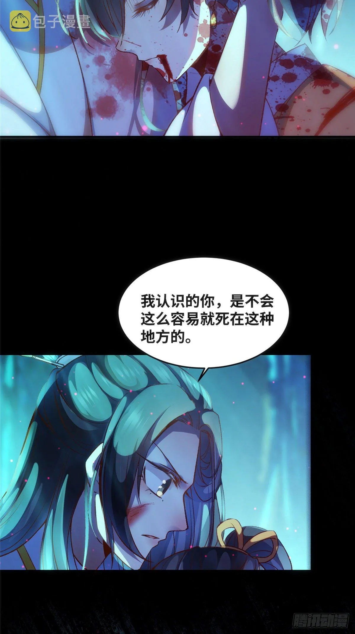 第56话 这一次 你欠我的人情 第14页