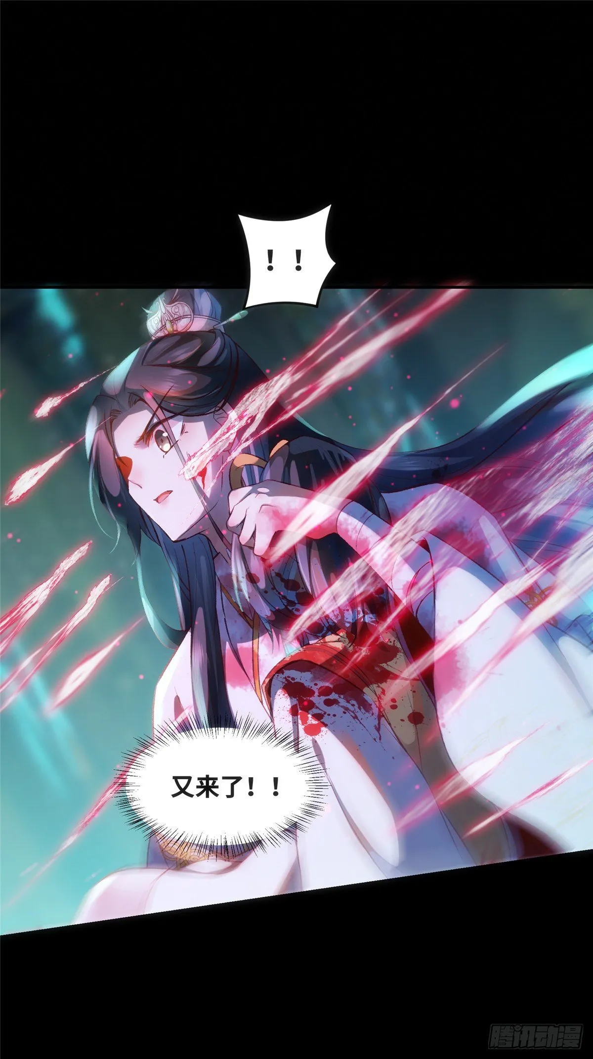 第56话 这一次 你欠我的人情 第17页