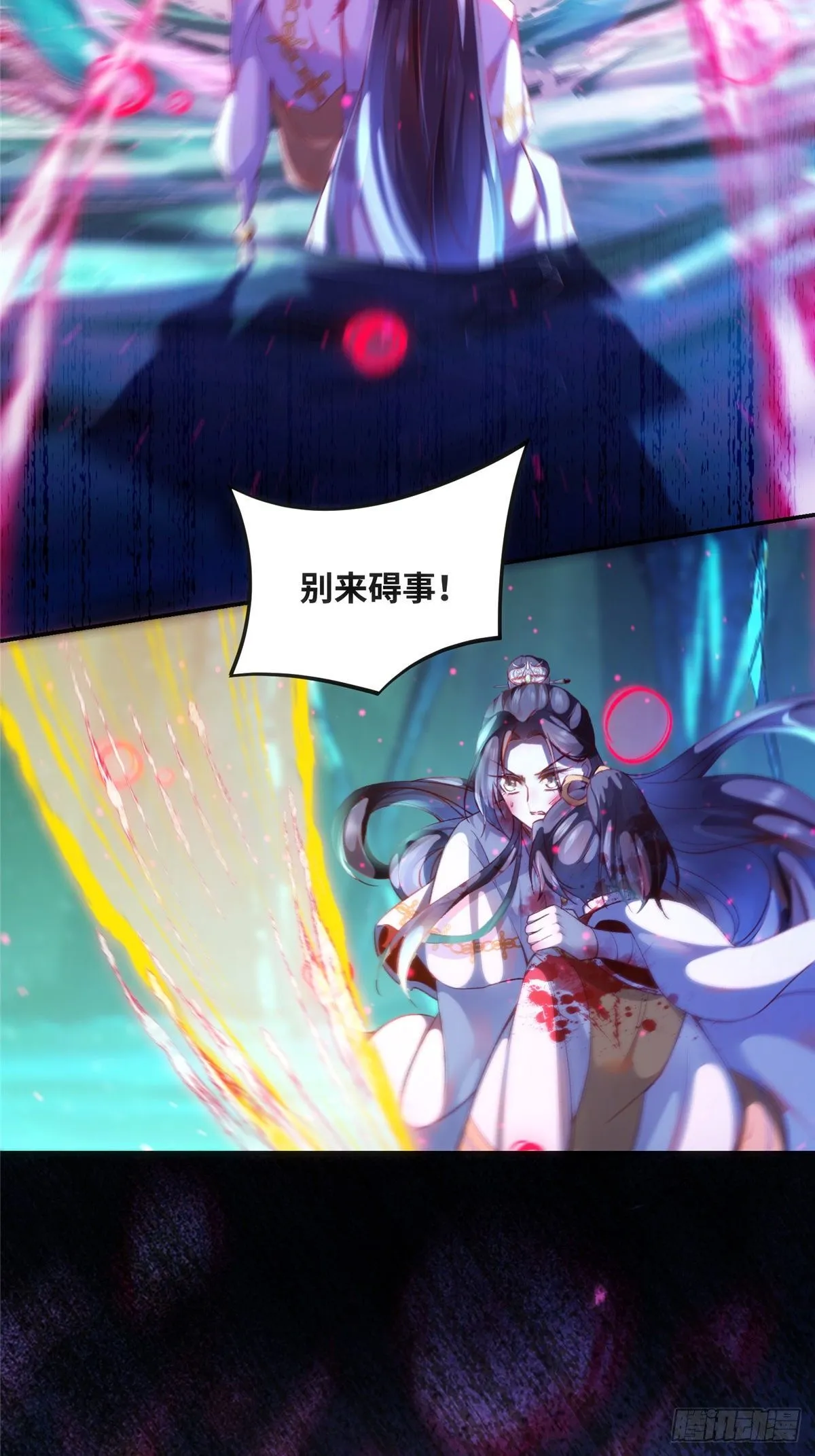 第56话 这一次 你欠我的人情 第19页