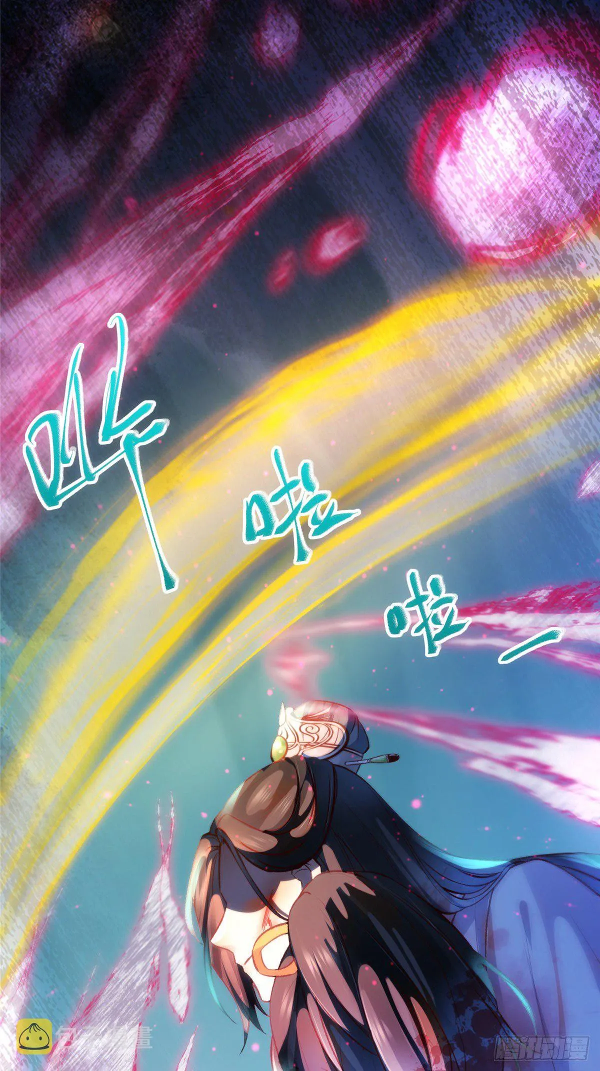 第56话 这一次 你欠我的人情 第20页