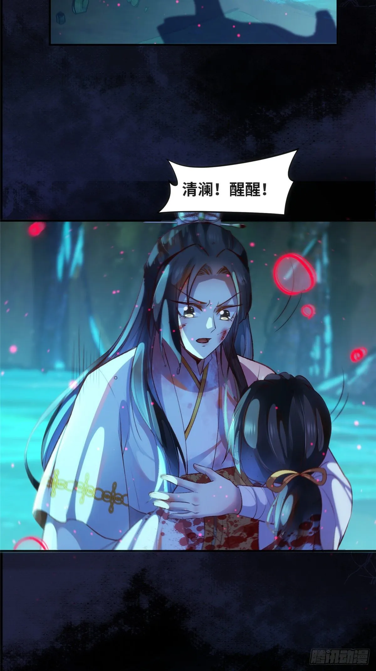 第56话 这一次 你欠我的人情 第22页