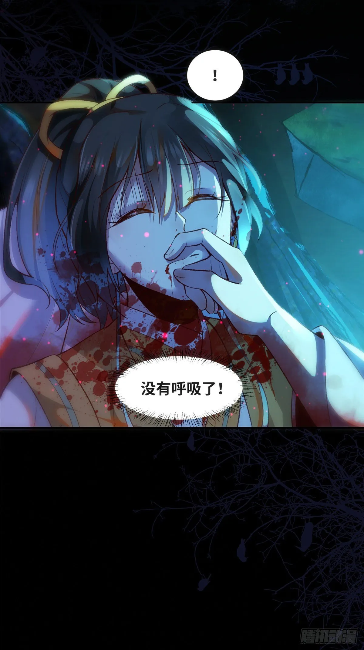 第56话 这一次 你欠我的人情 第23页