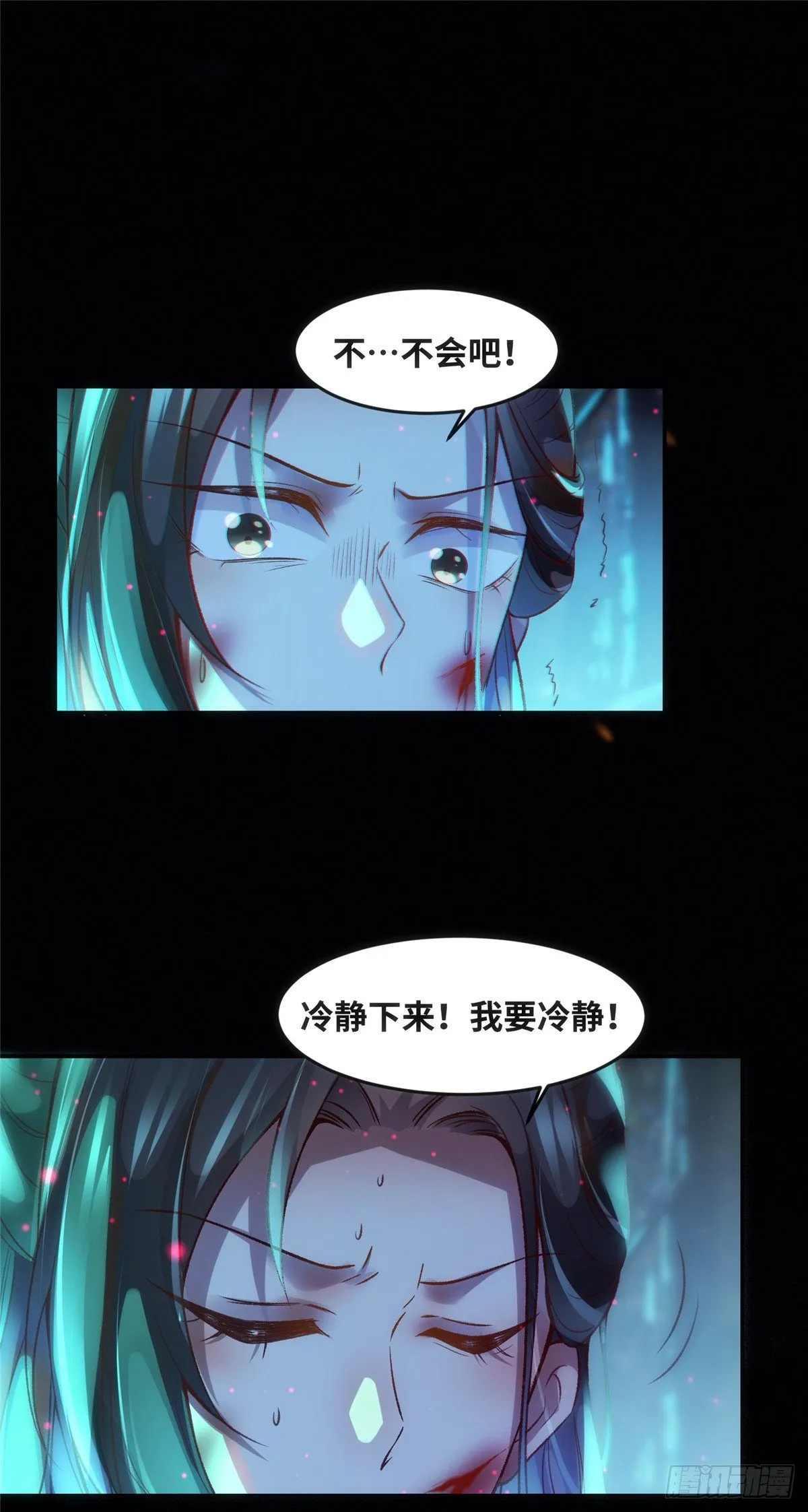 第56话 这一次 你欠我的人情 第24页