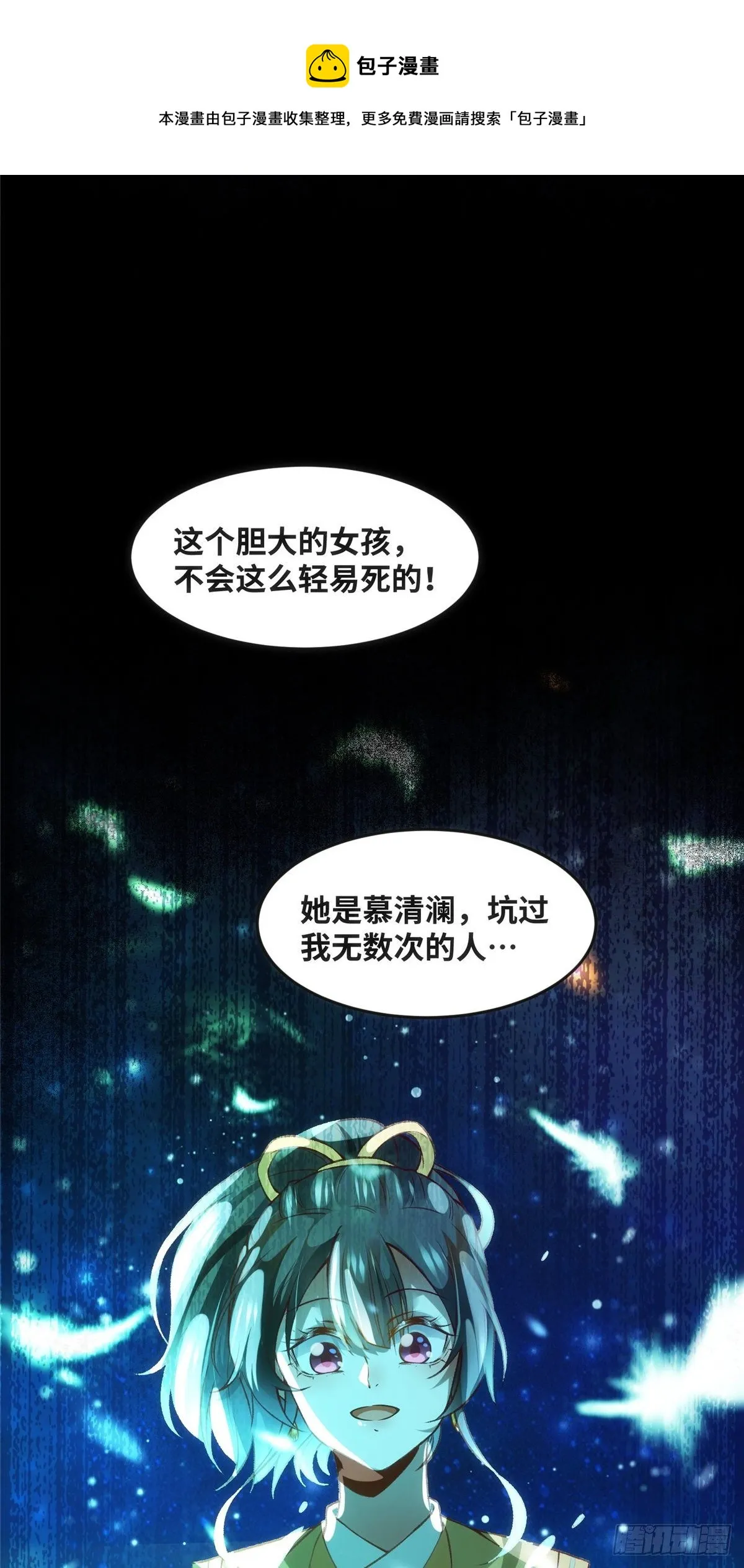 第56话 这一次 你欠我的人情 第25页