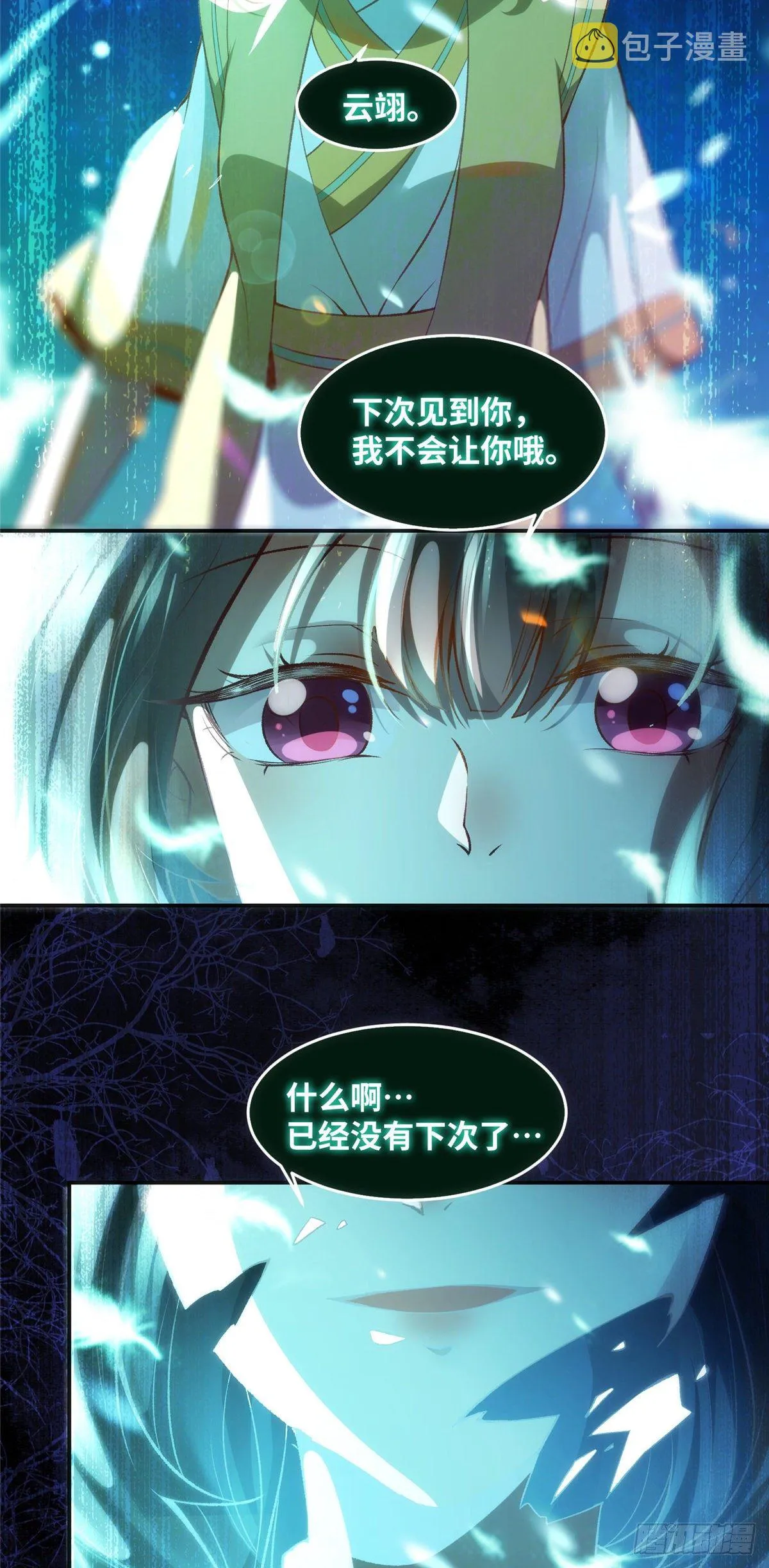 第56话 这一次 你欠我的人情 第26页