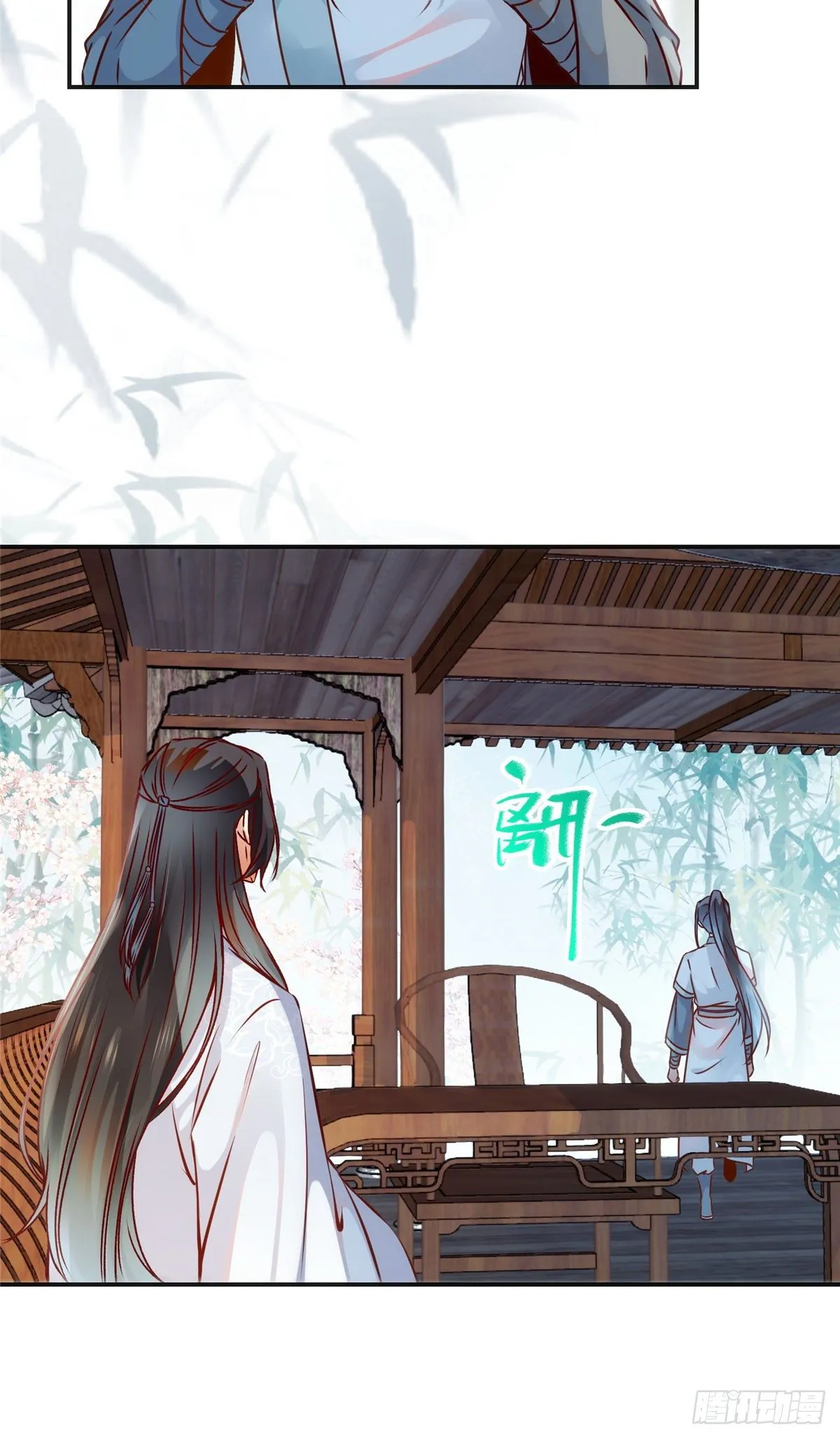 第57话 认定的人 第21页