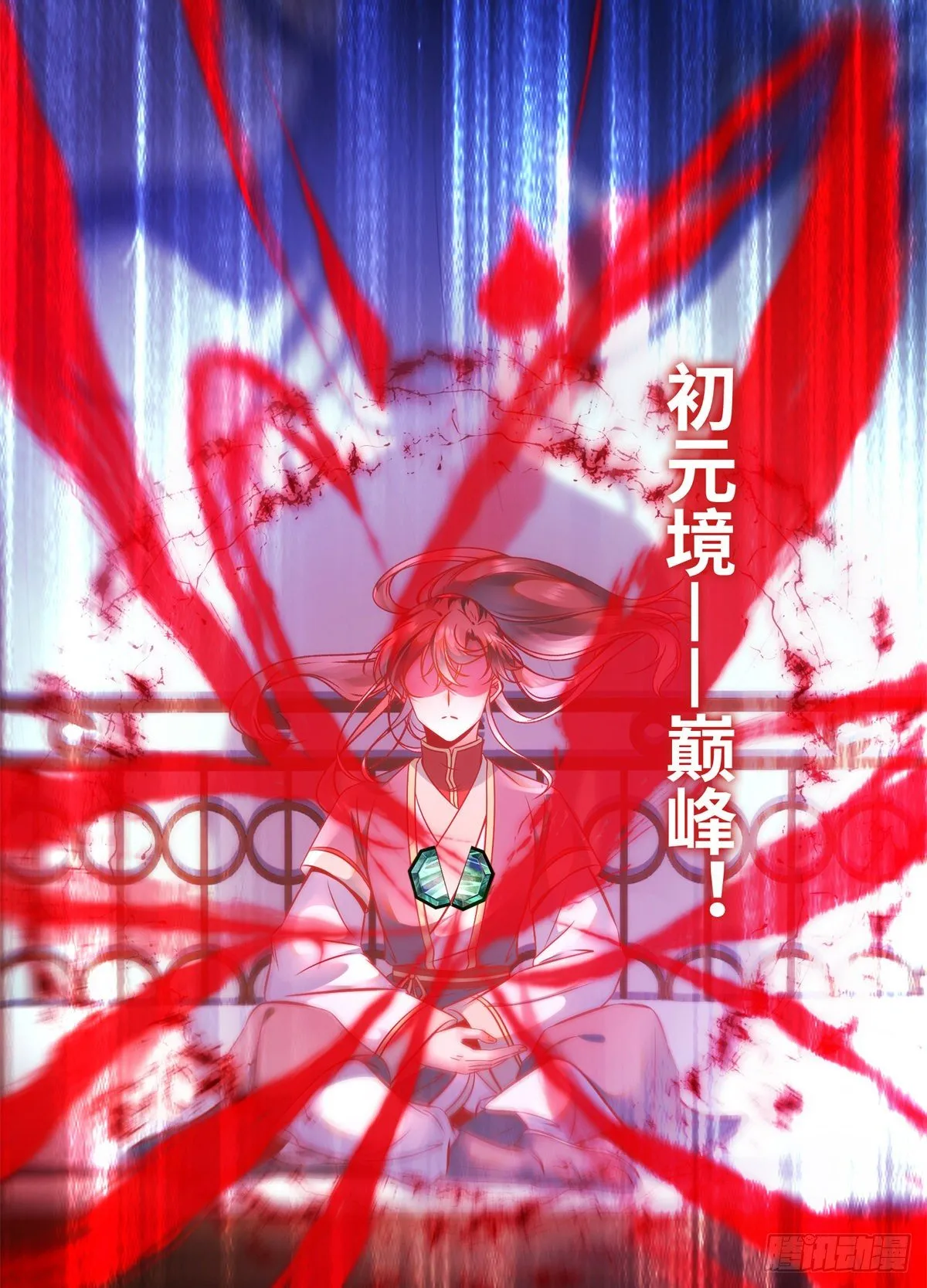 第58话 一举突破 第8页