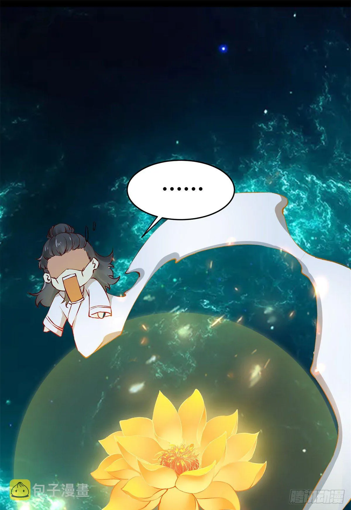 第59话 未婚妻 第3页