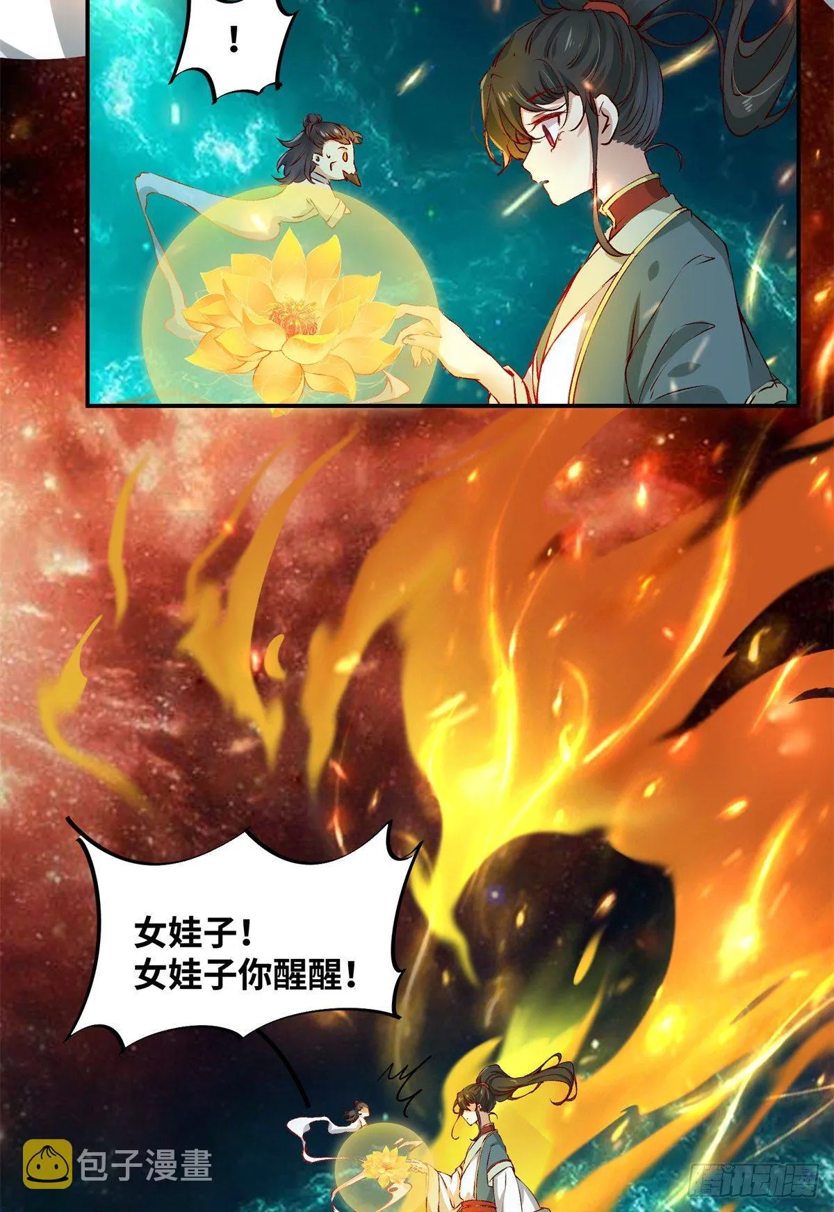 第59话 未婚妻 第7页