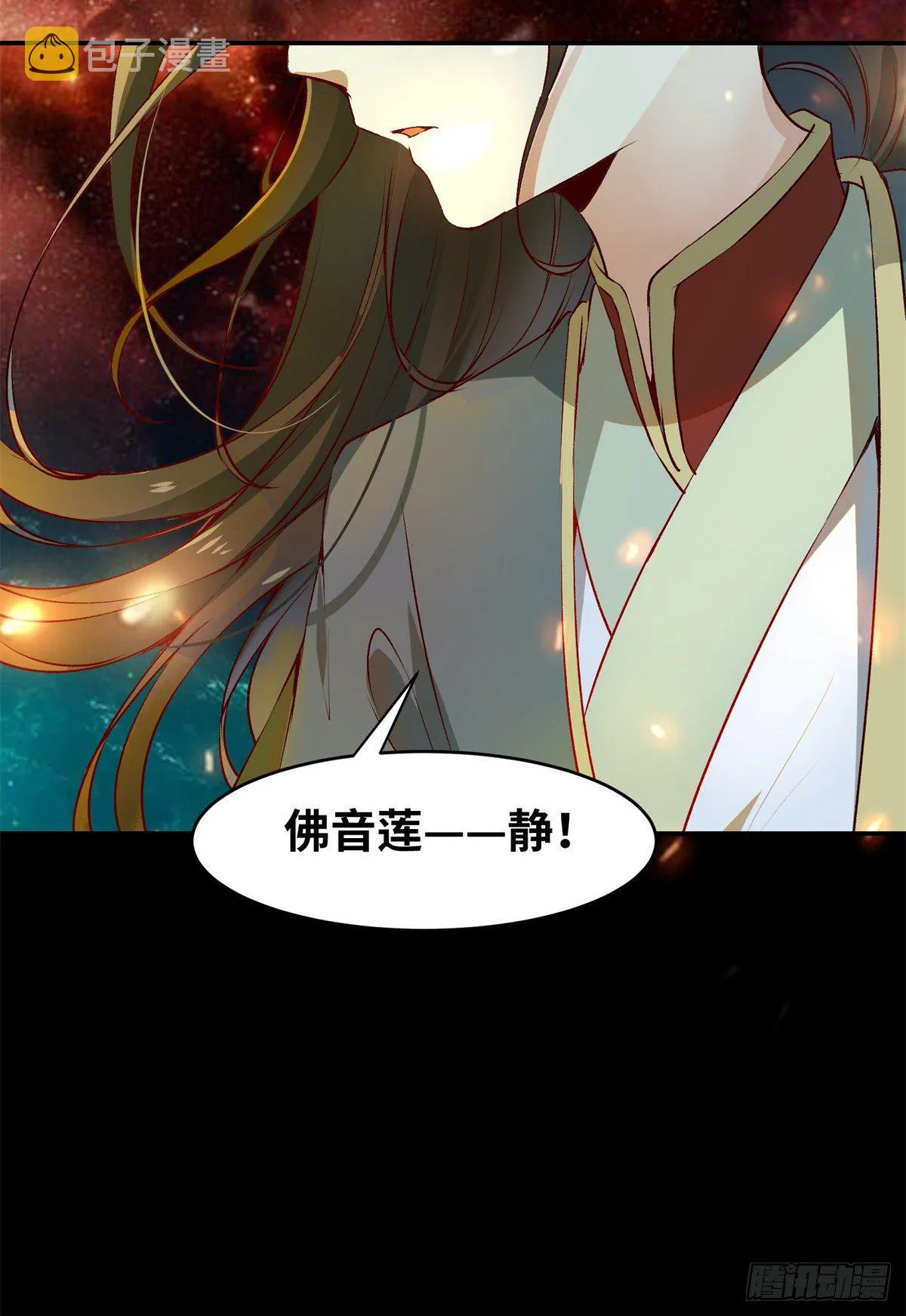 第59话 未婚妻 第11页