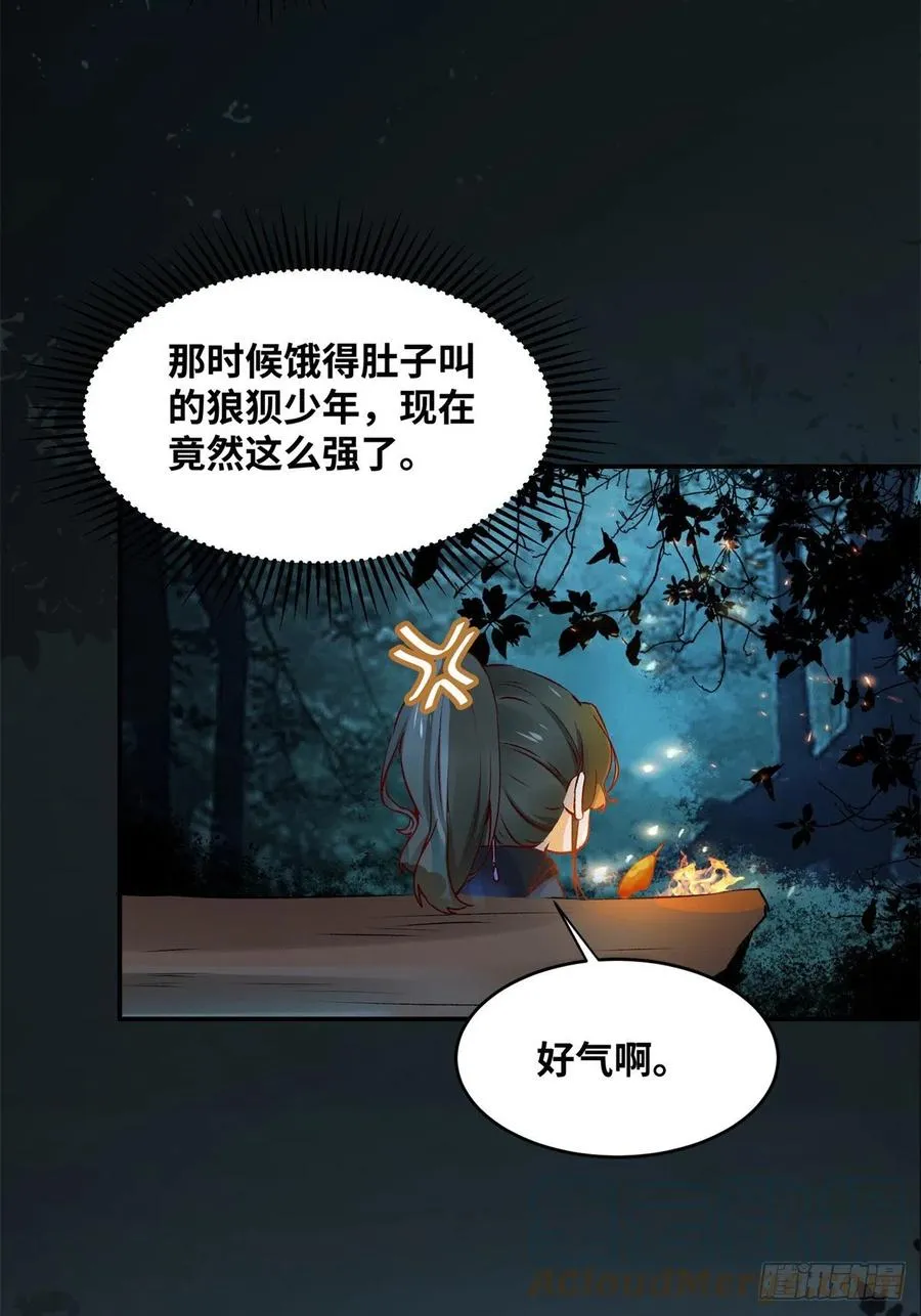 第60话 祸从口出 第21页