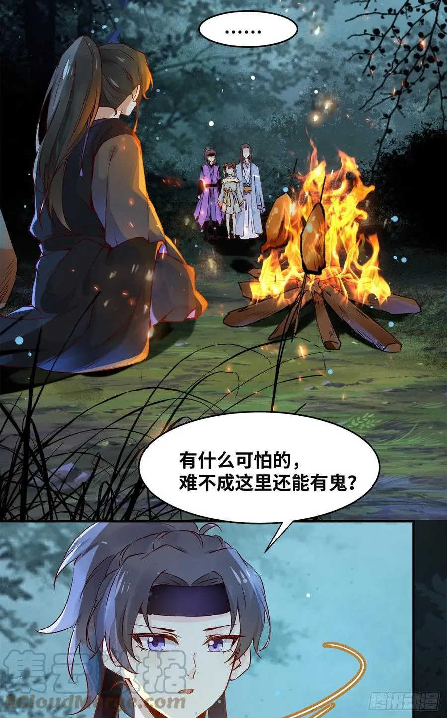 第60话 祸从口出 第23页