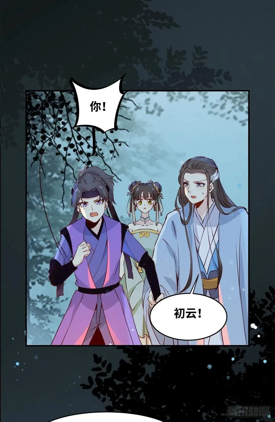 第60话 祸从口出 第30页